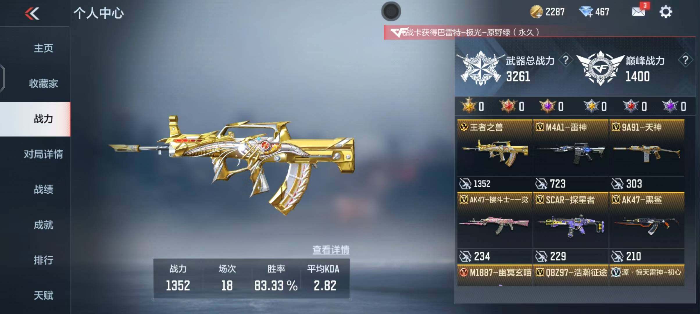 CFMEY340132枪战王者账号详情图10 CFMEY340132枪战王者账号详情图10