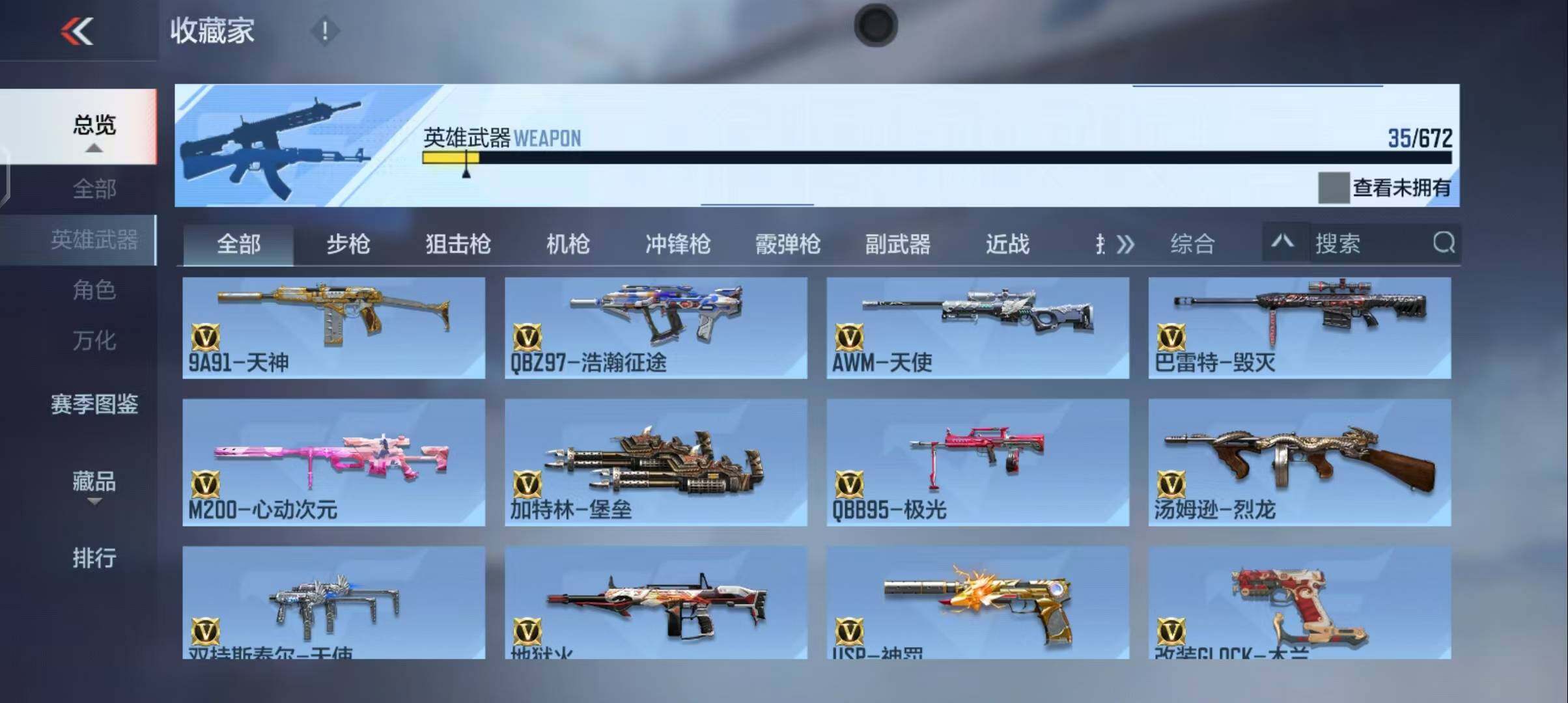 CFMEY340132枪战王者账号详情图12 CFMEY340132枪战王者账号详情图12
