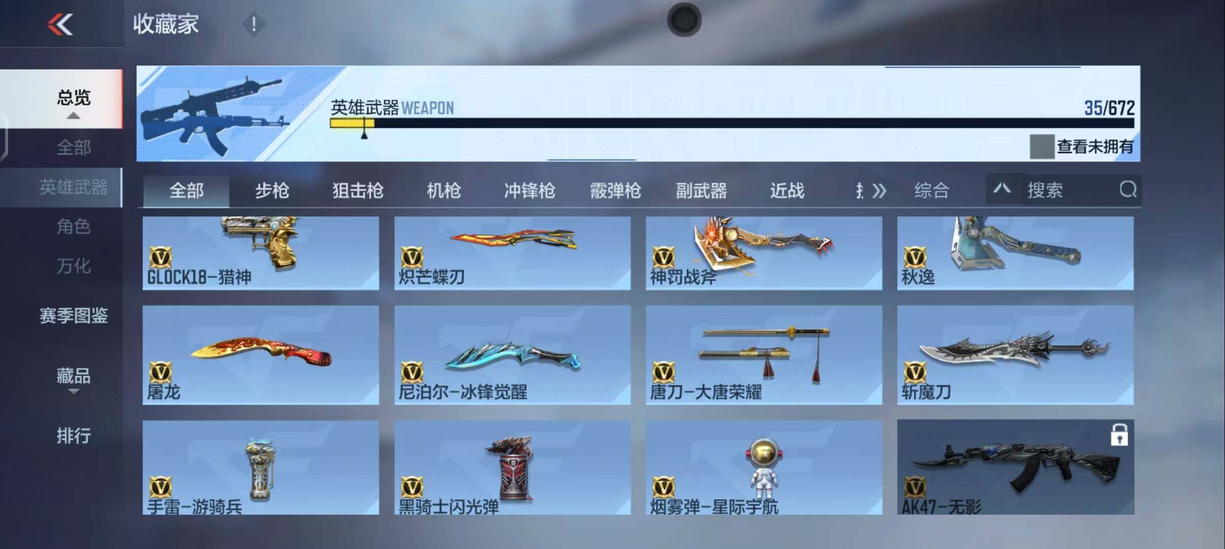 CFMEY340132枪战王者账号详情图13 CFMEY340132枪战王者账号详情图13