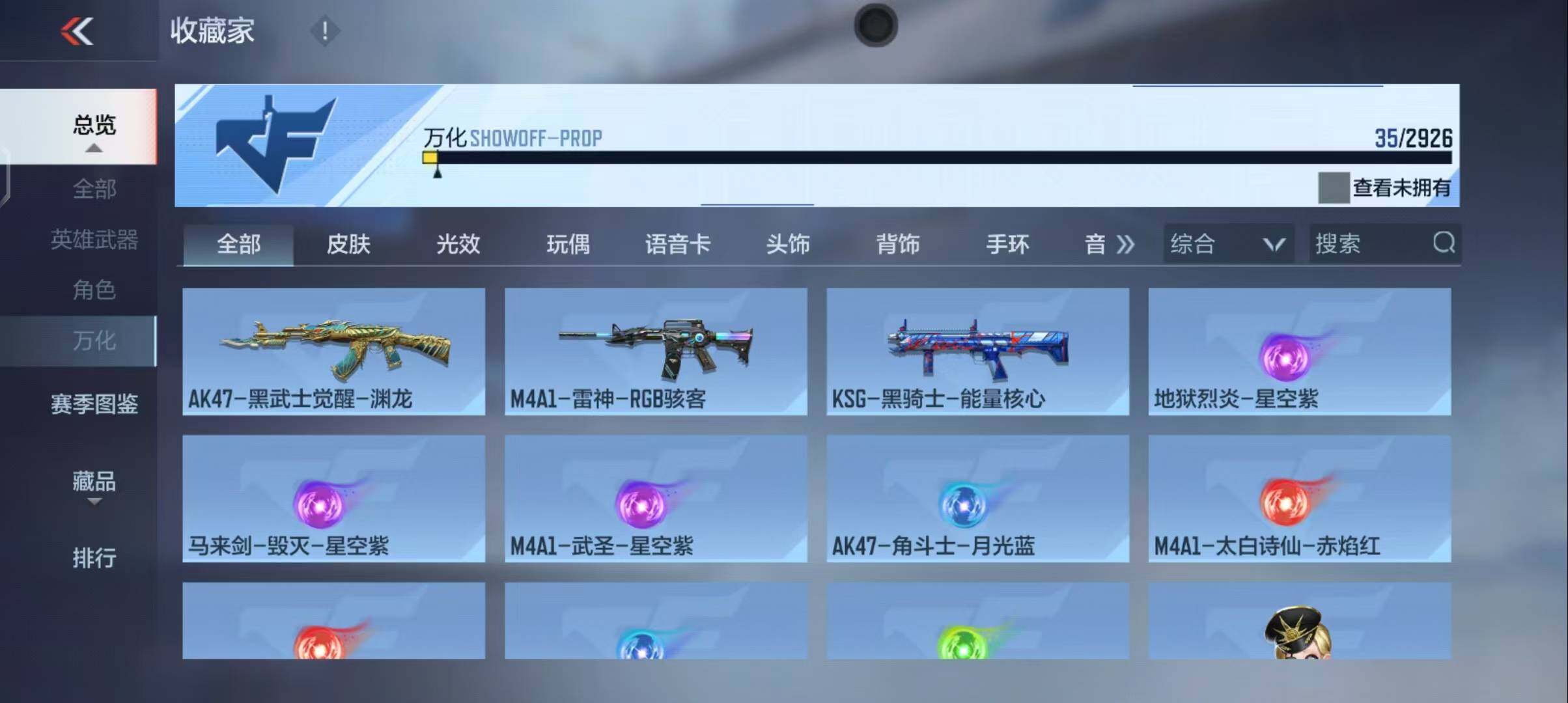 CFMEY340132枪战王者账号详情图14 CFMEY340132枪战王者账号详情图14