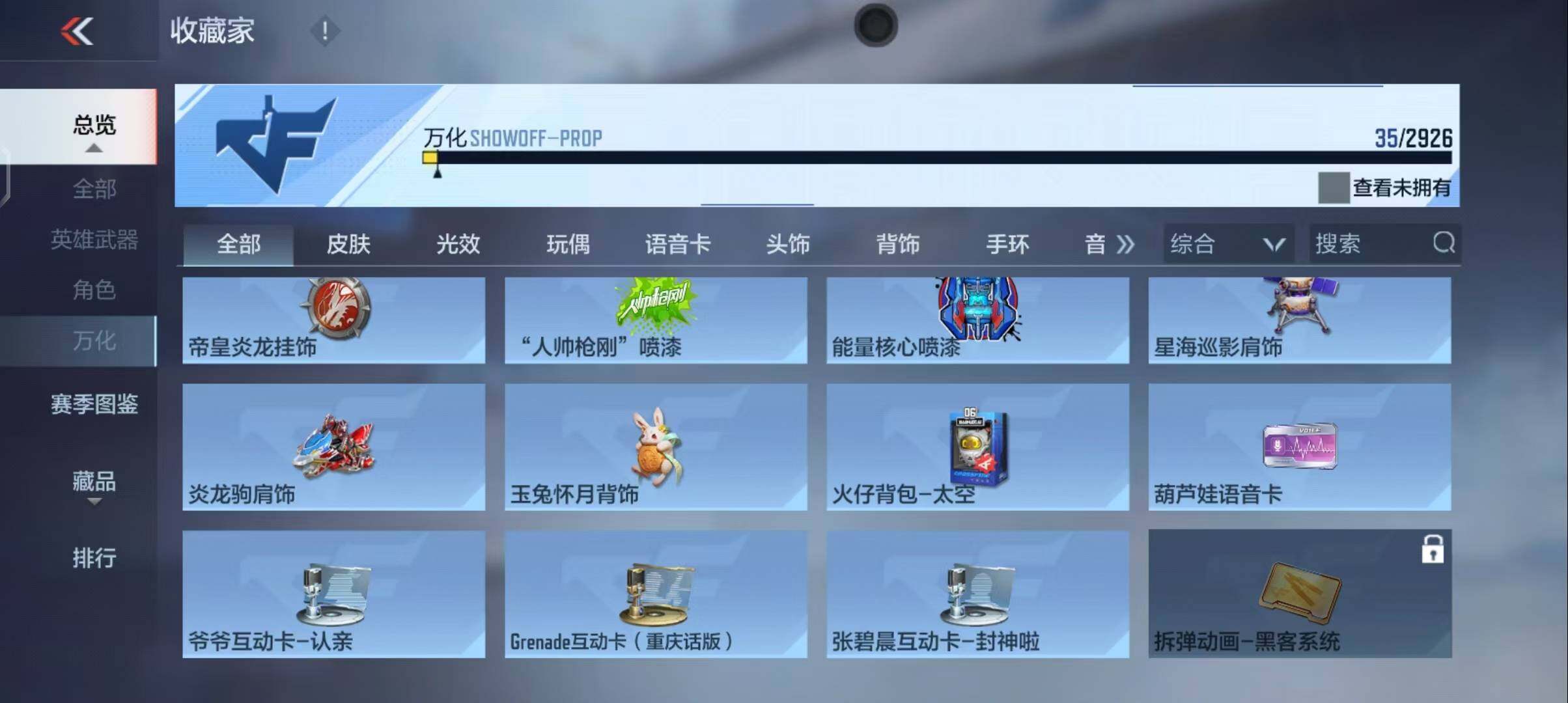 CFMEY340132枪战王者账号详情图16 CFMEY340132枪战王者账号详情图16