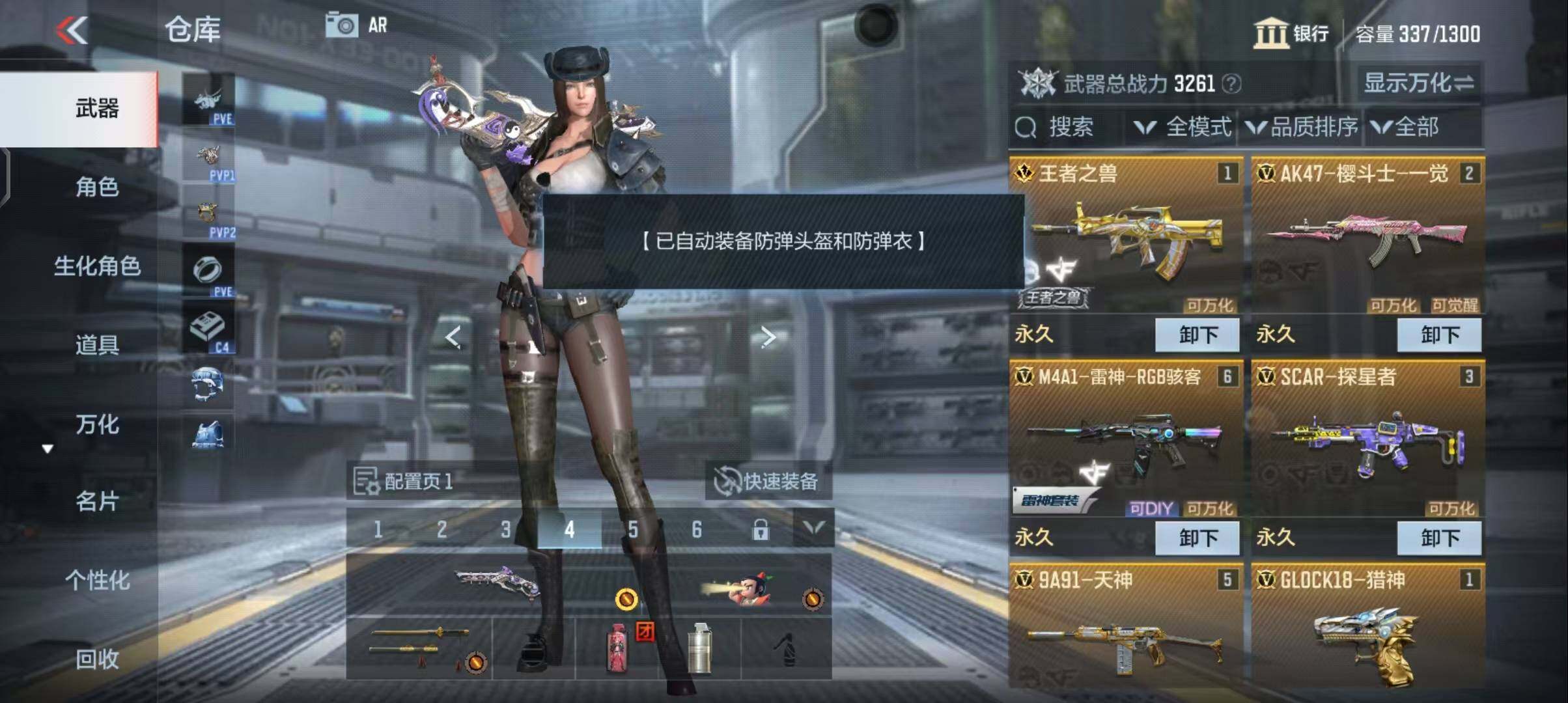 CFMEY340132枪战王者账号详情图4 CFMEY340132枪战王者账号详情图4