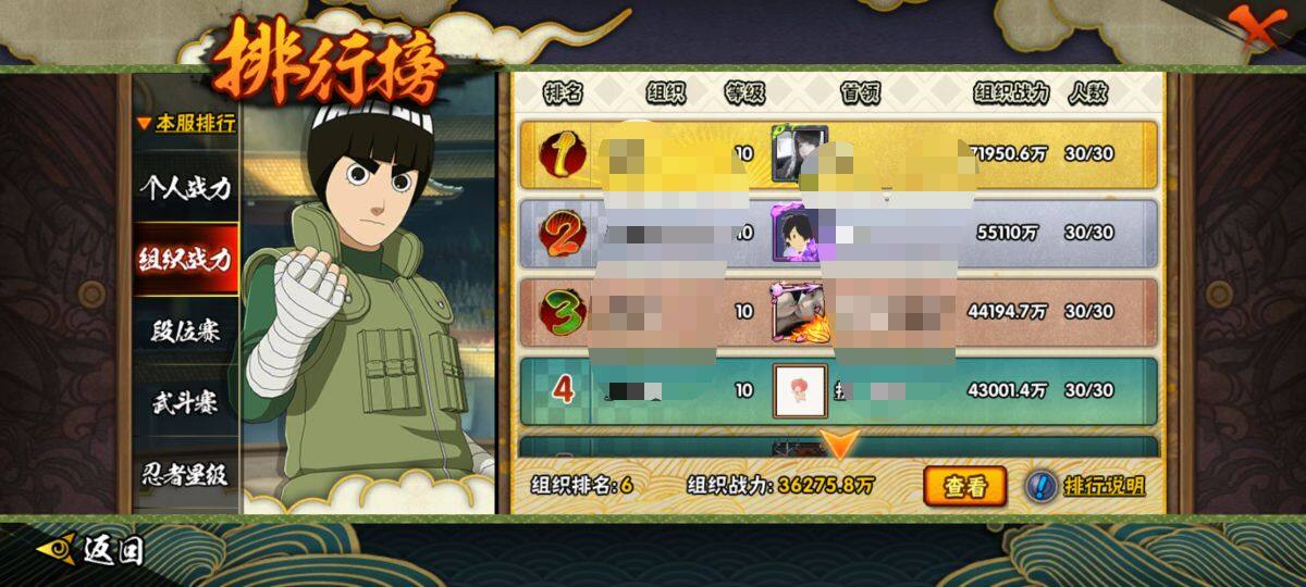 HYEY315006火影忍者账号详情图9 HYEY315006火影忍者账号详情图9