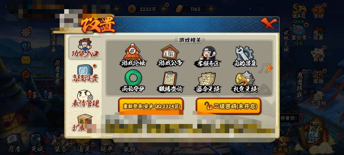 HYEY315006火影忍者账号详情图11 HYEY315006火影忍者账号详情图11
