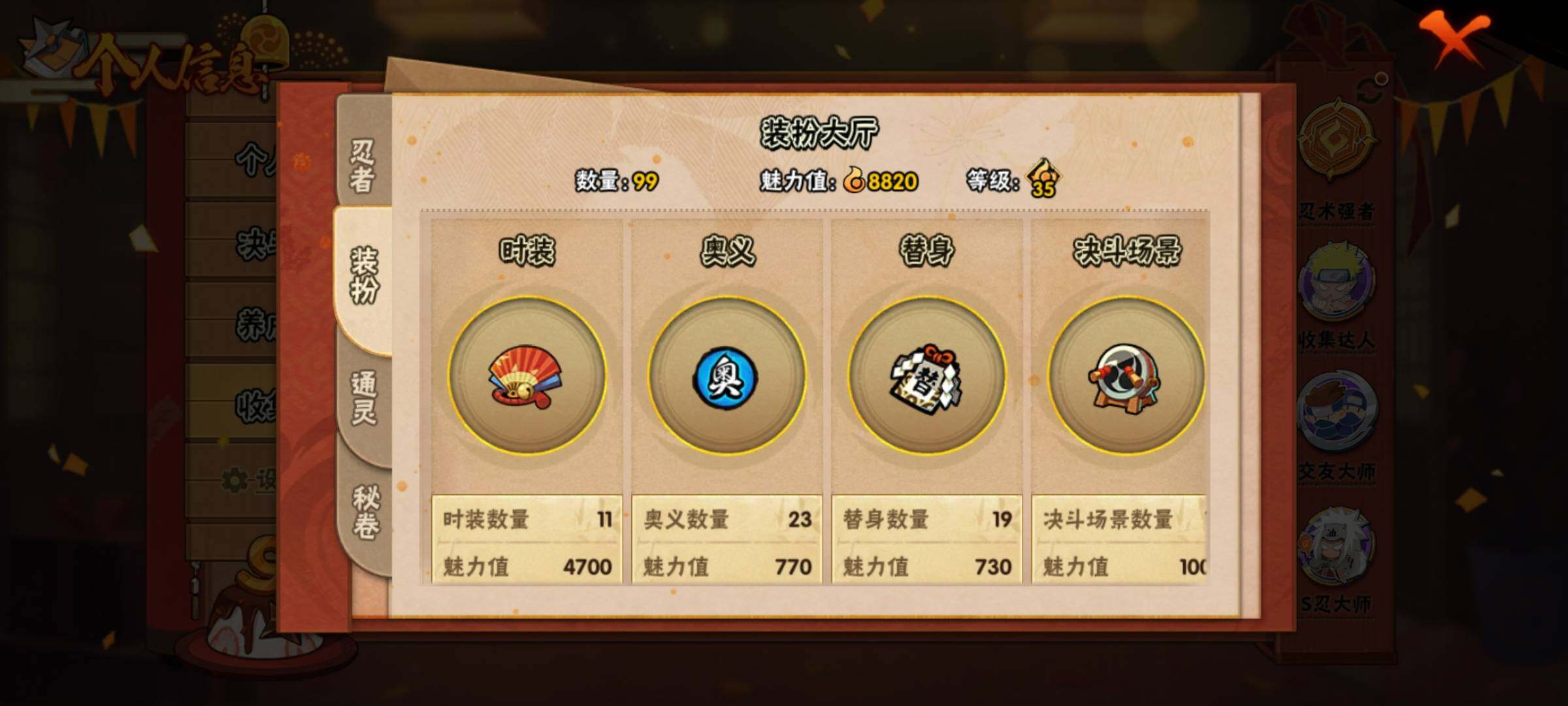 HYEY315006火影忍者账号详情图15 HYEY315006火影忍者账号详情图15