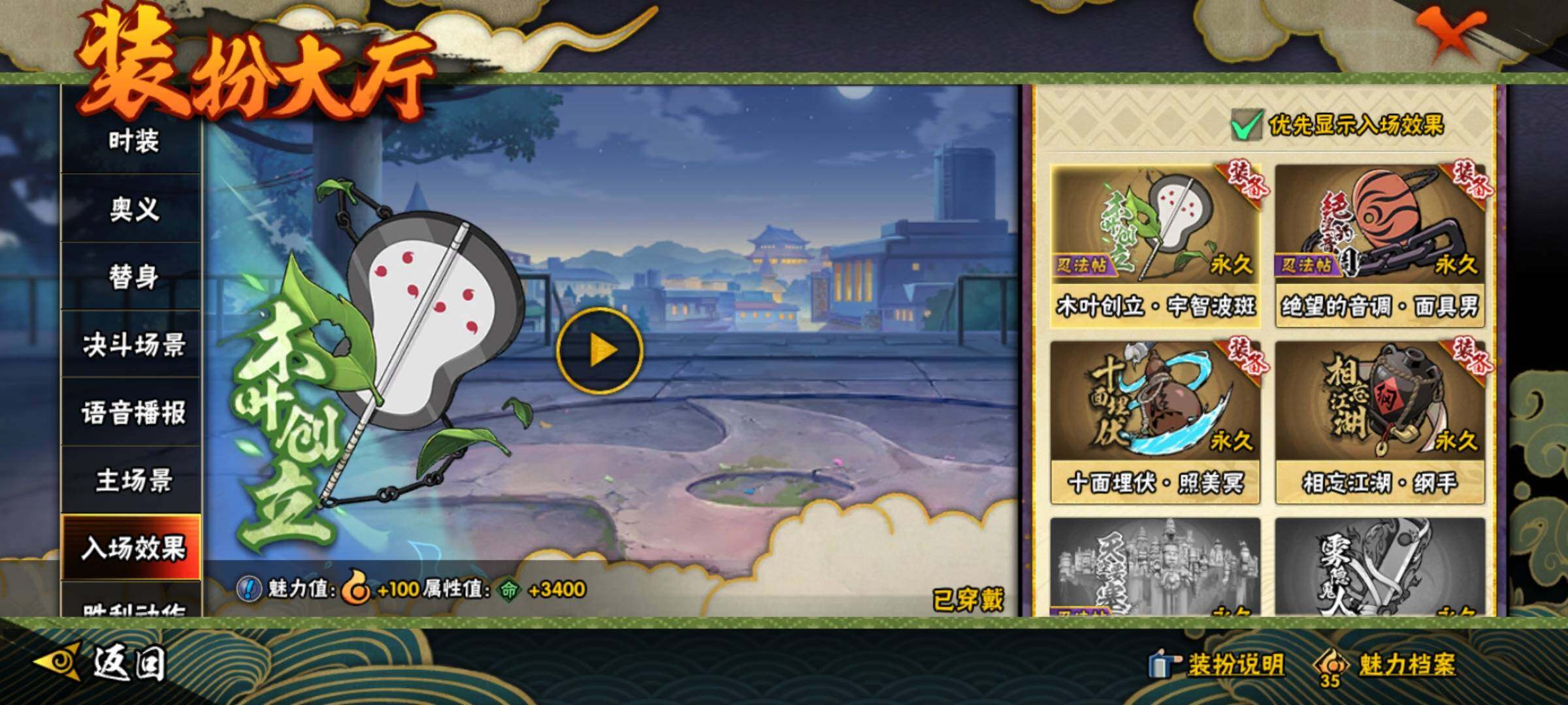 HYEY315006火影忍者账号详情图36 HYEY315006火影忍者账号详情图36