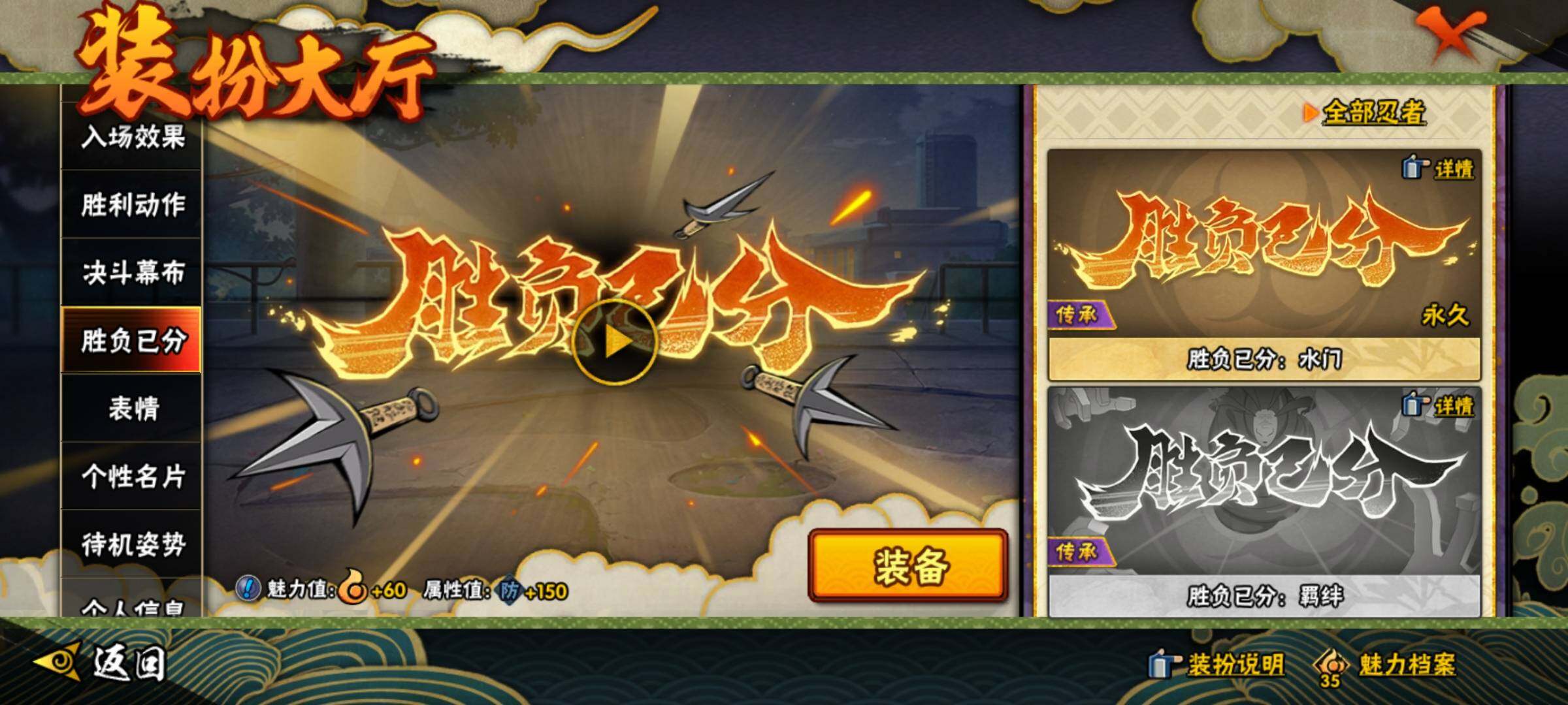 HYEY315006火影忍者账号详情图44 HYEY315006火影忍者账号详情图44