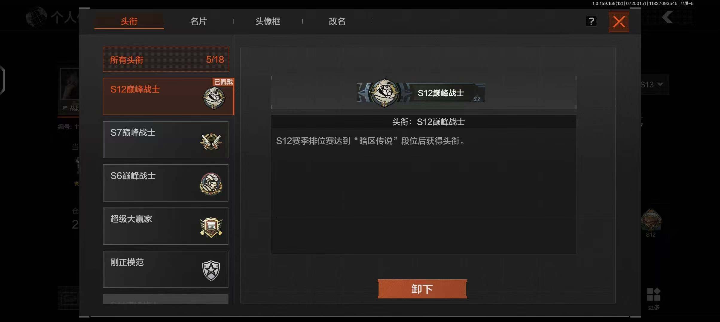 AQEY33431暗区突围账号详情图3 AQEY33431暗区突围账号详情图3