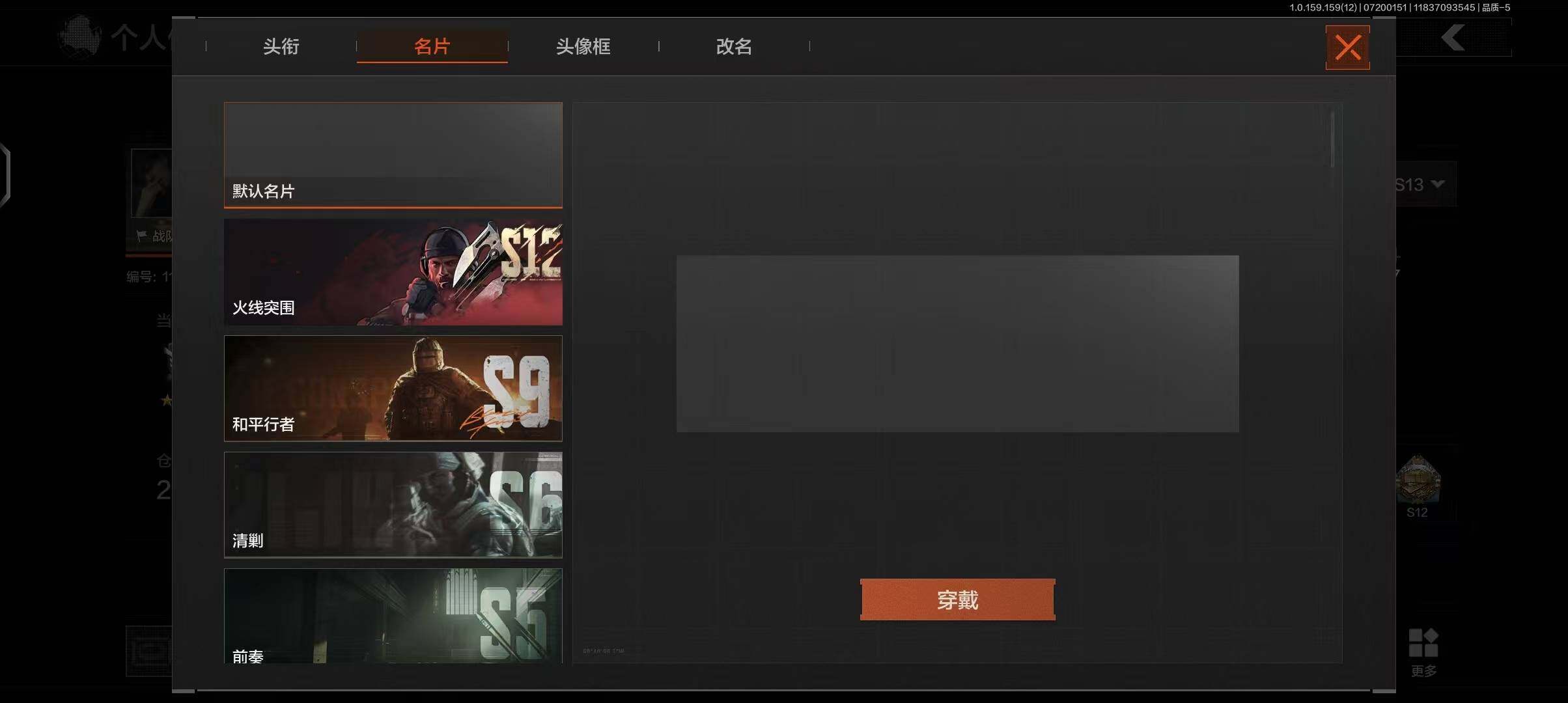 AQEY33431暗区突围账号详情图4 AQEY33431暗区突围账号详情图4
