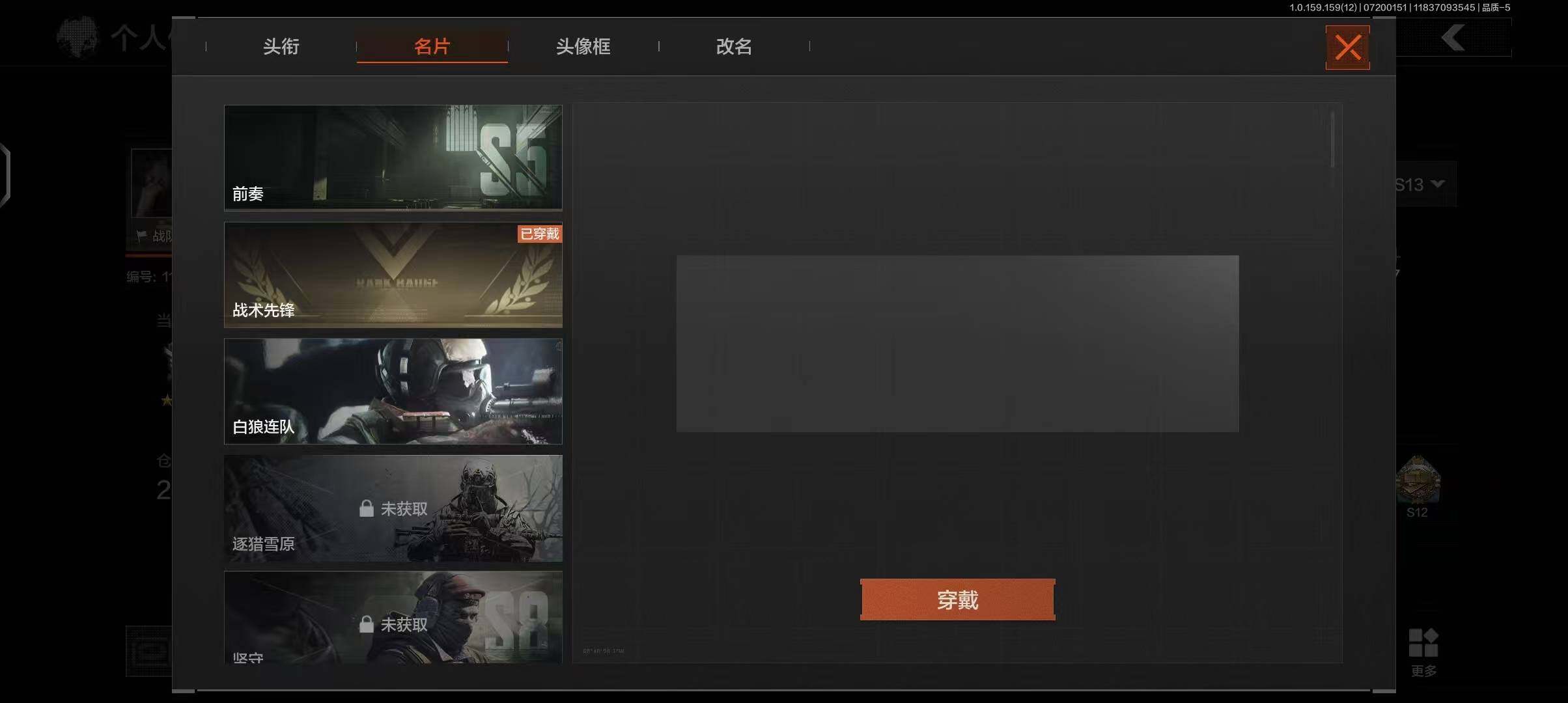 AQEY33431暗区突围账号详情图5 AQEY33431暗区突围账号详情图5