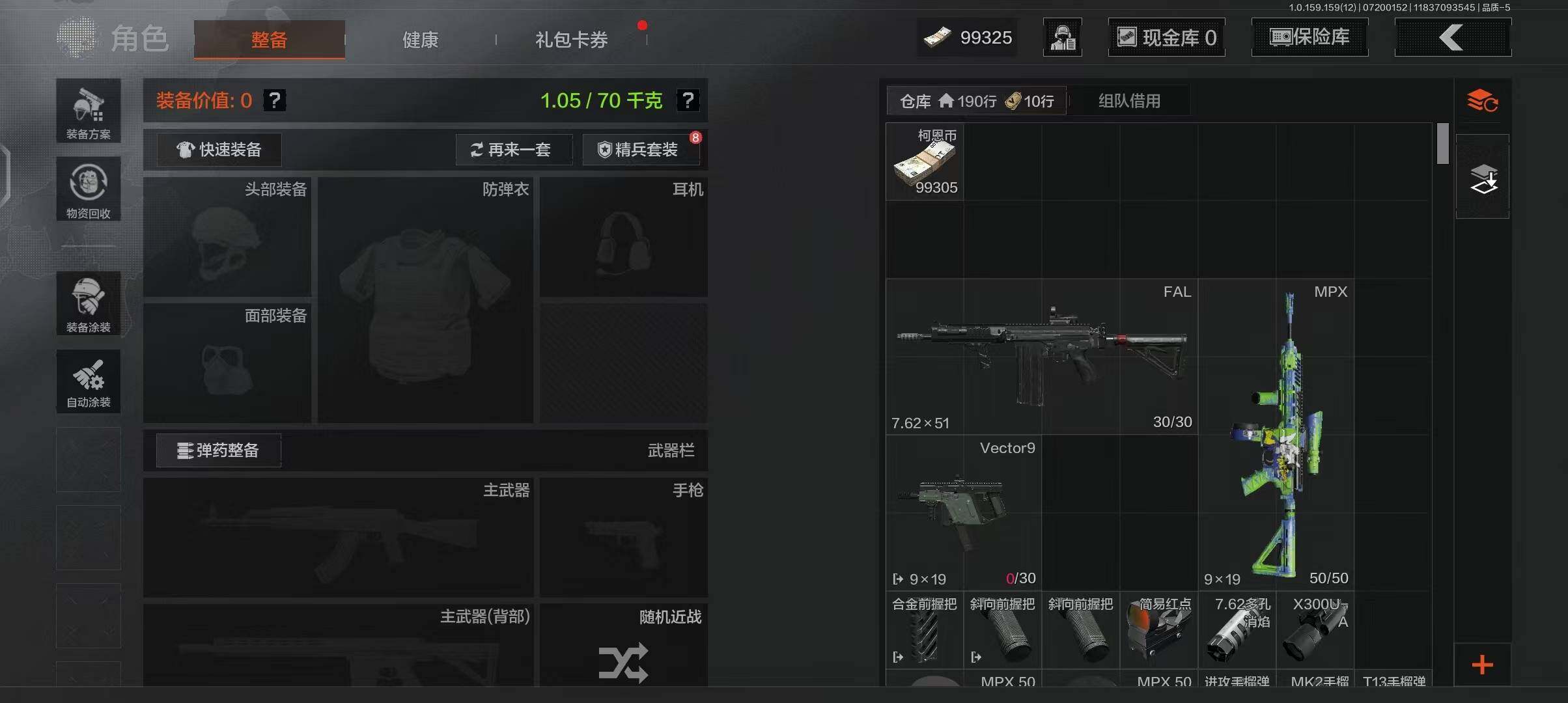 AQEY33431暗区突围账号详情图7 AQEY33431暗区突围账号详情图7