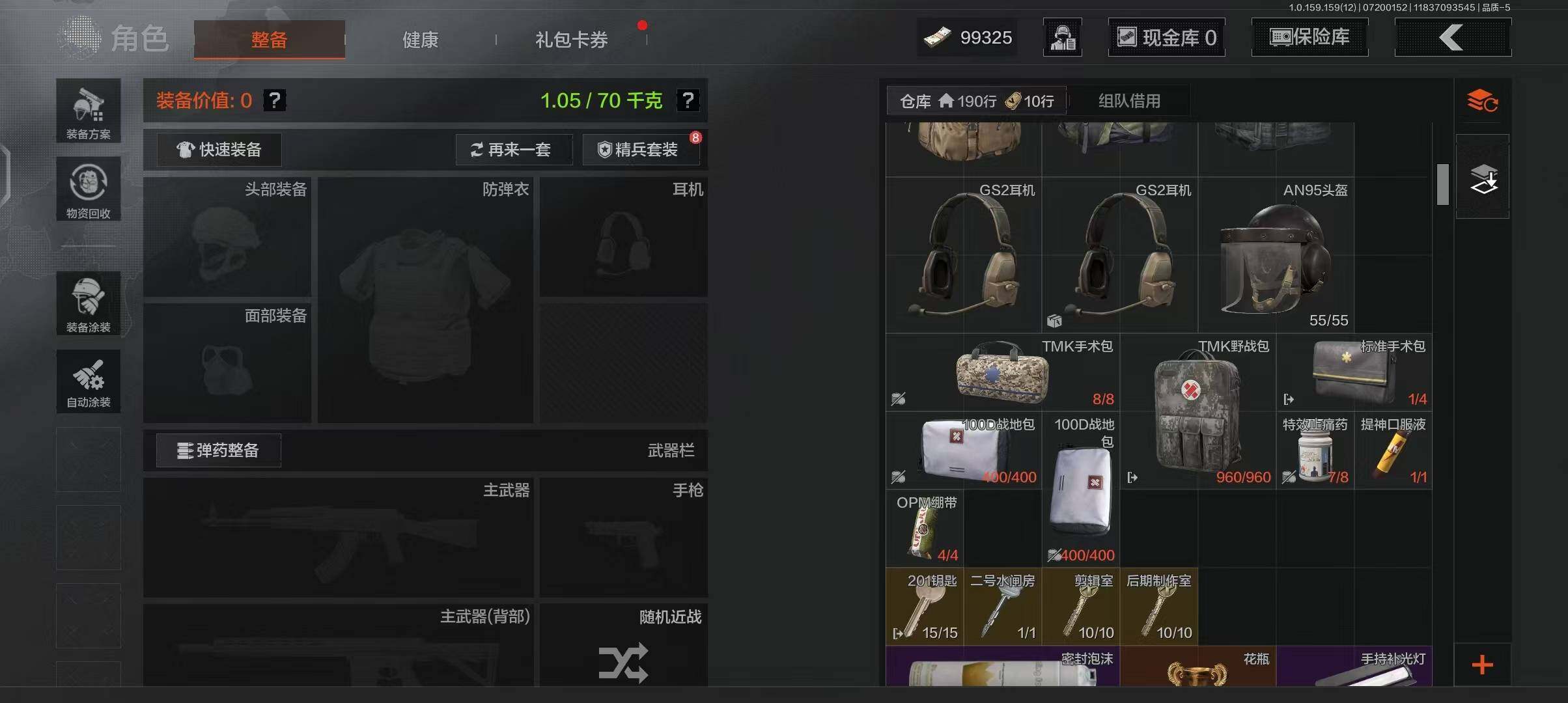 AQEY33431暗区突围账号详情图9 AQEY33431暗区突围账号详情图9