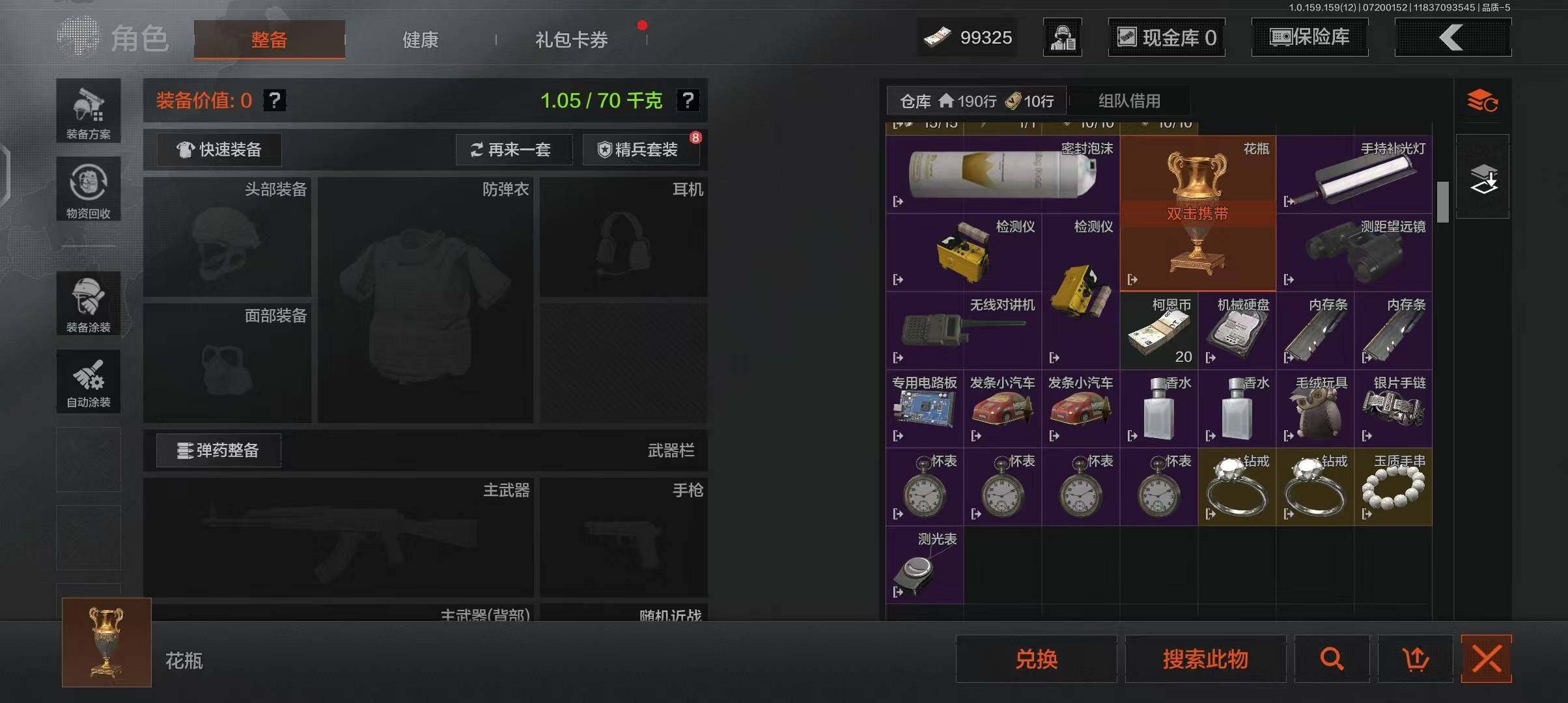 AQEY33431暗区突围账号详情图10 AQEY33431暗区突围账号详情图10