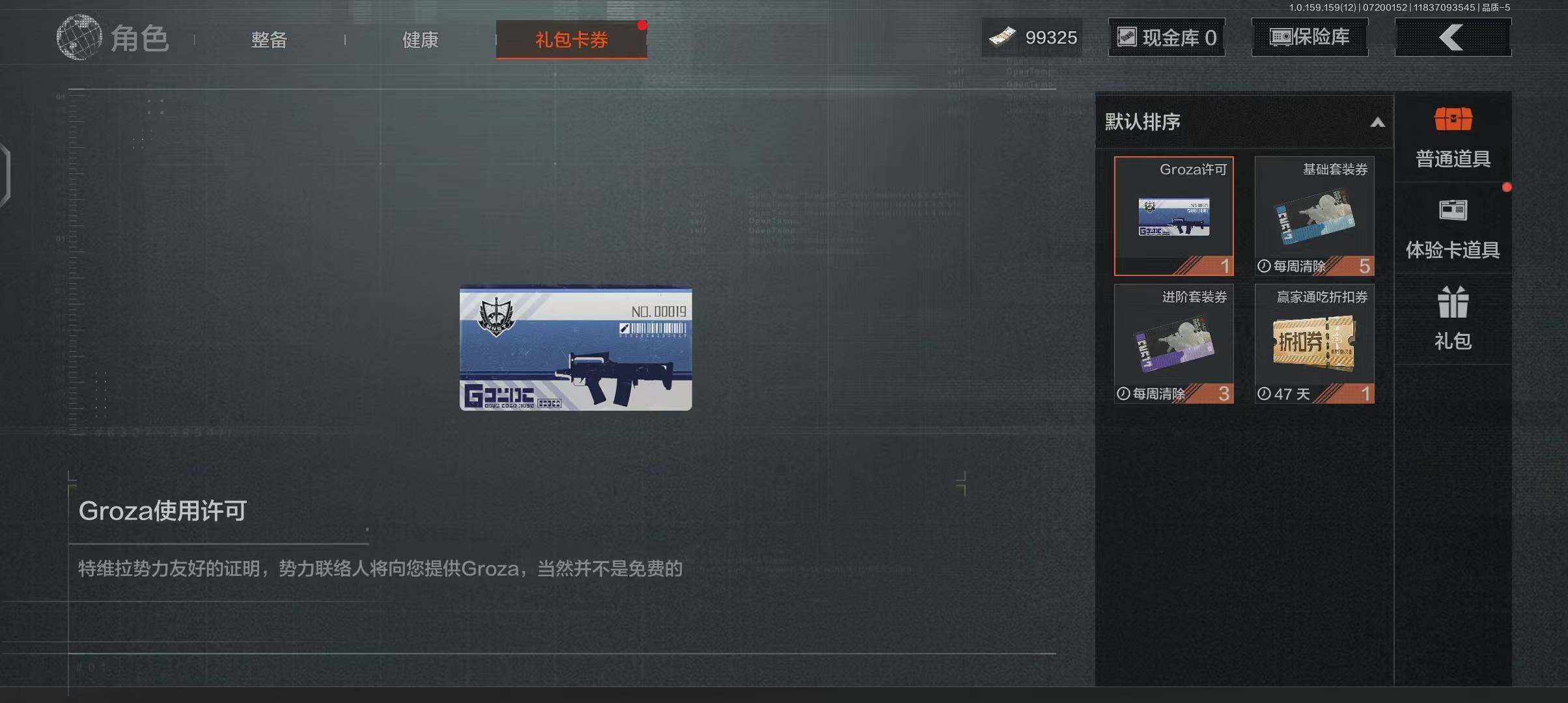 AQEY33431暗区突围账号详情图11 AQEY33431暗区突围账号详情图11