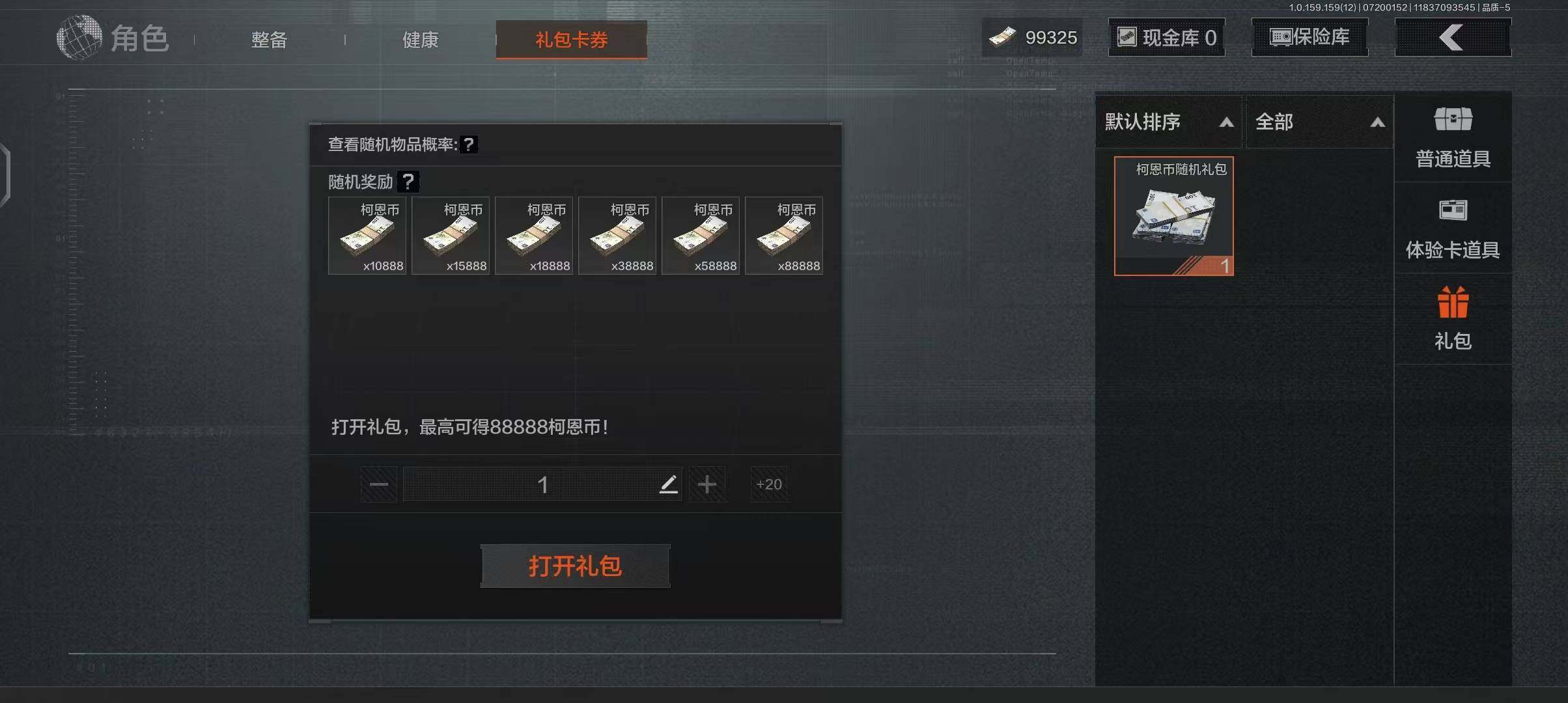 AQEY33431暗区突围账号详情图13 AQEY33431暗区突围账号详情图13
