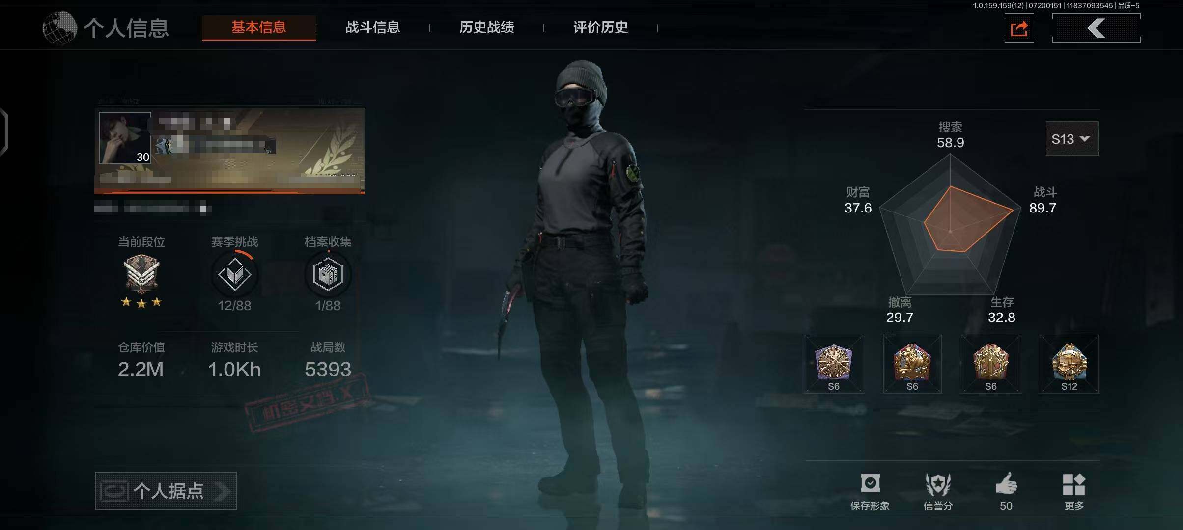 AQEY33431暗区突围账号详情图17 AQEY33431暗区突围账号详情图17