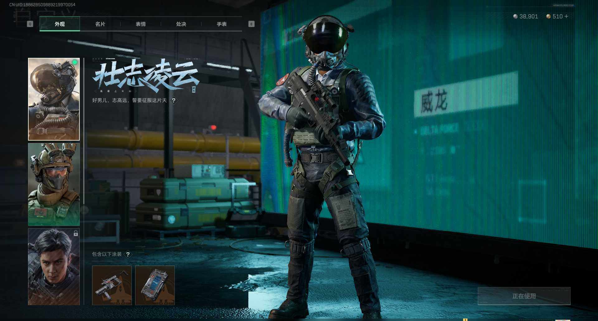 SJZEY310586三角洲行动账号详情图15 SJZEY310586三角洲行动账号详情图15