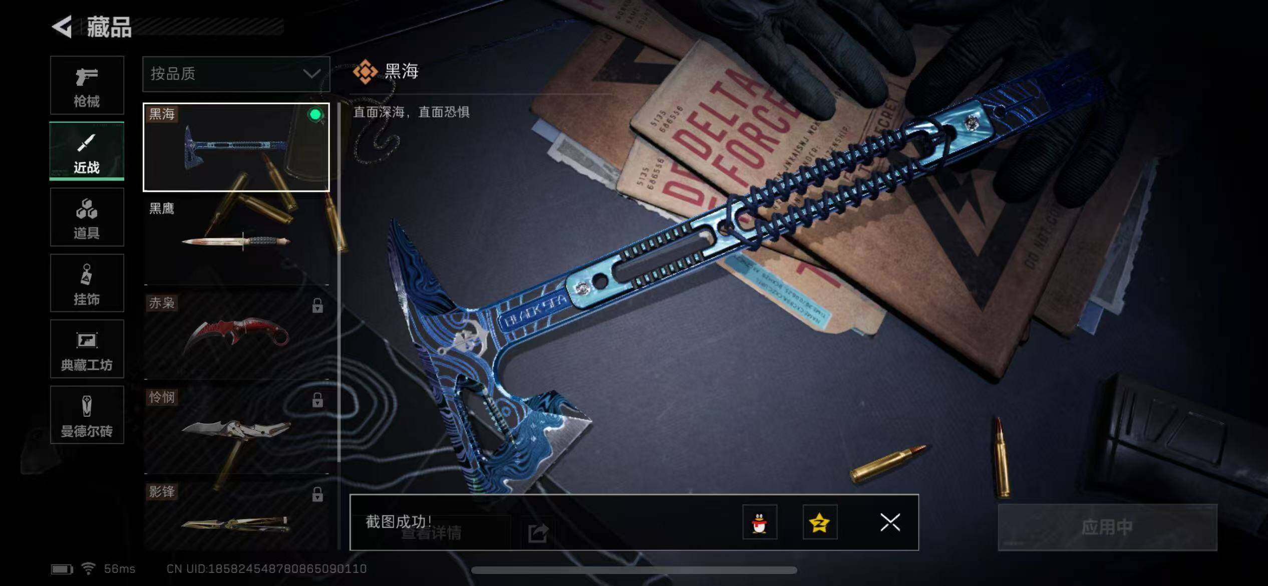 SJZCMW313704三角洲行动账号详情图5 SJZCMW313704三角洲行动账号详情图5
