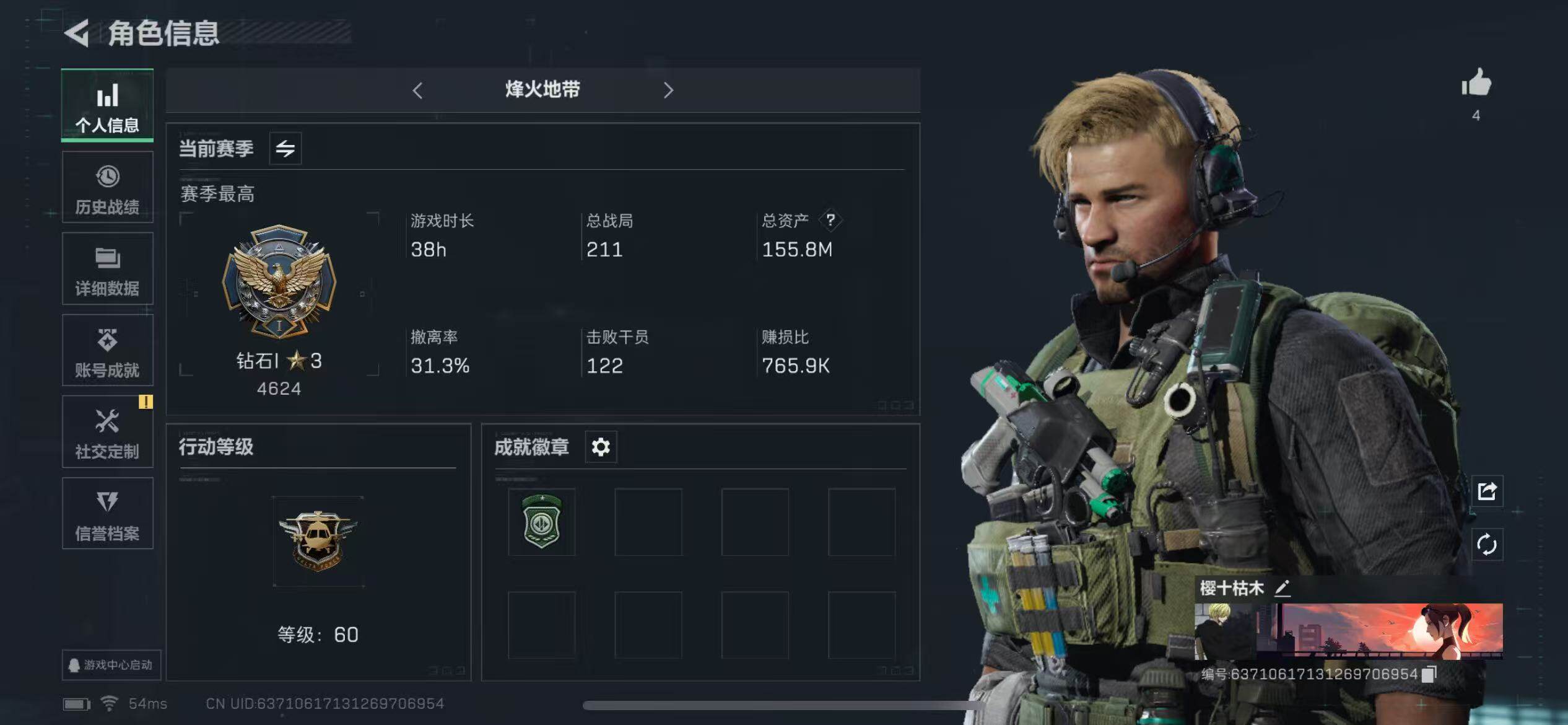 SJZCMW313697三角洲行动账号详情图3