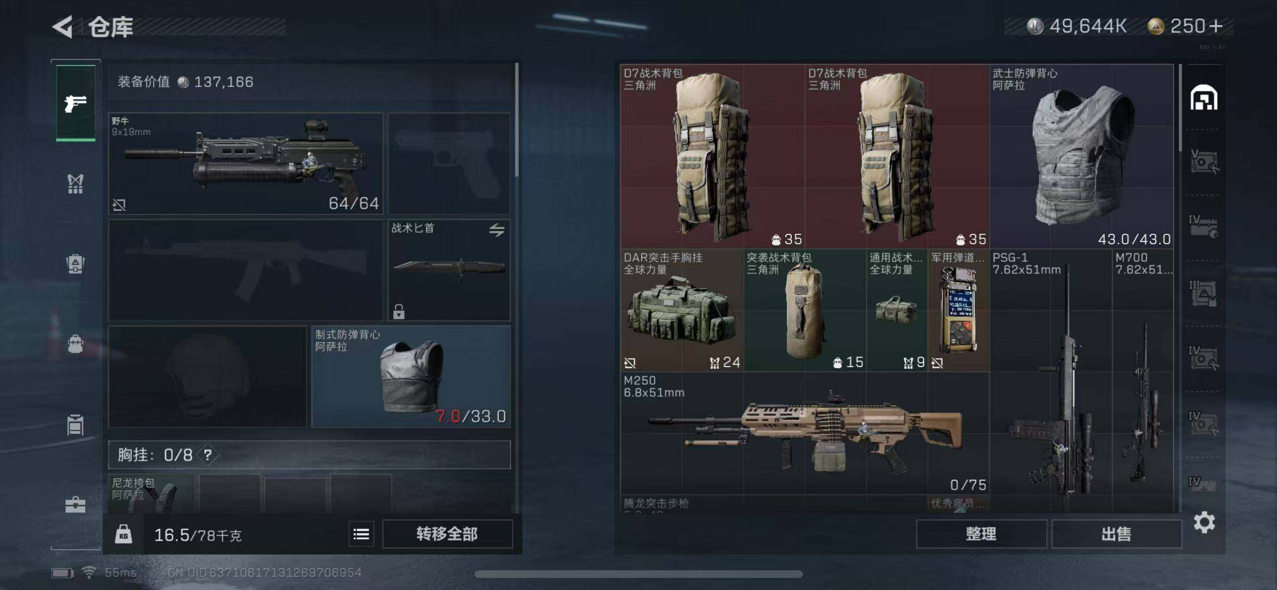 SJZCMW313697三角洲行动账号详情图4