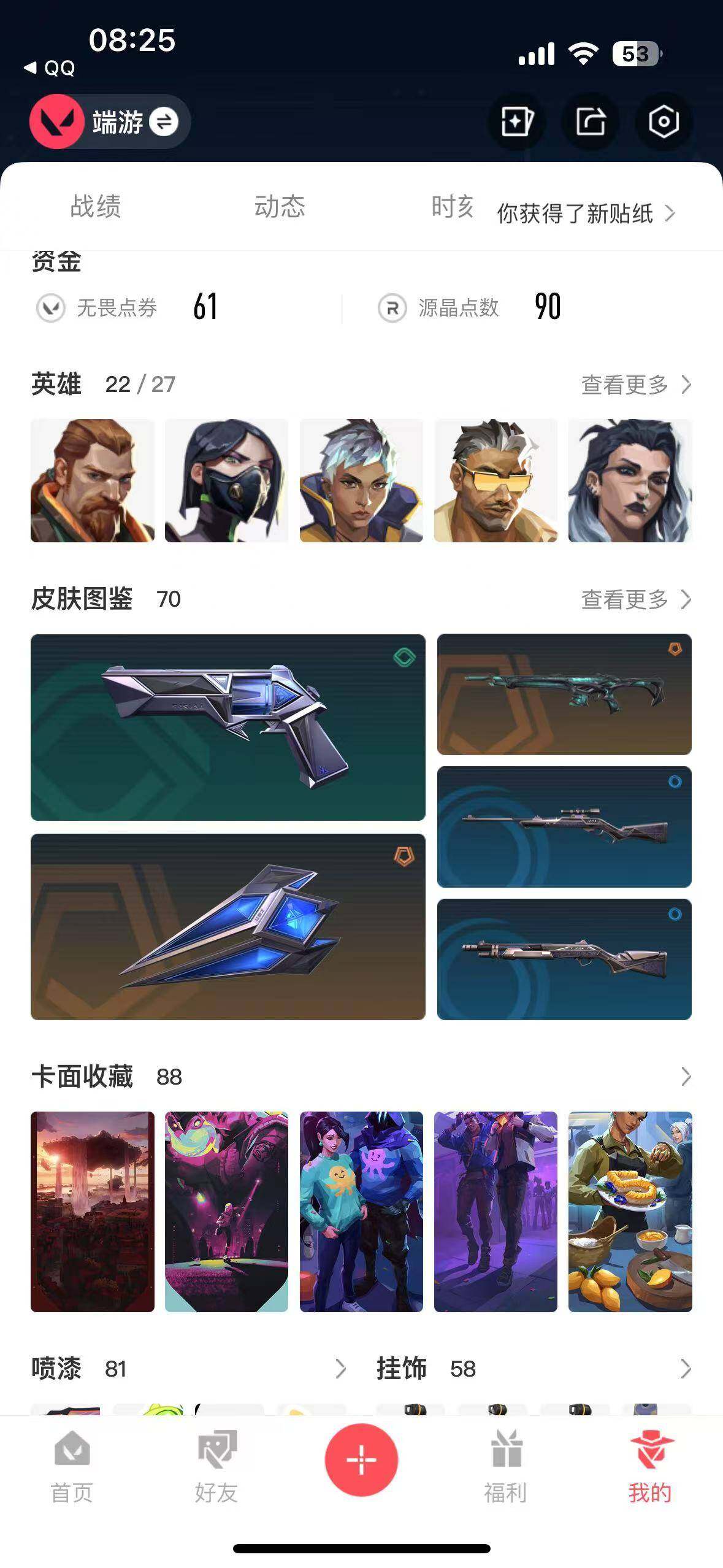 WWQEY38168无畏契约账号详情图7 WWQEY38168无畏契约账号详情图7