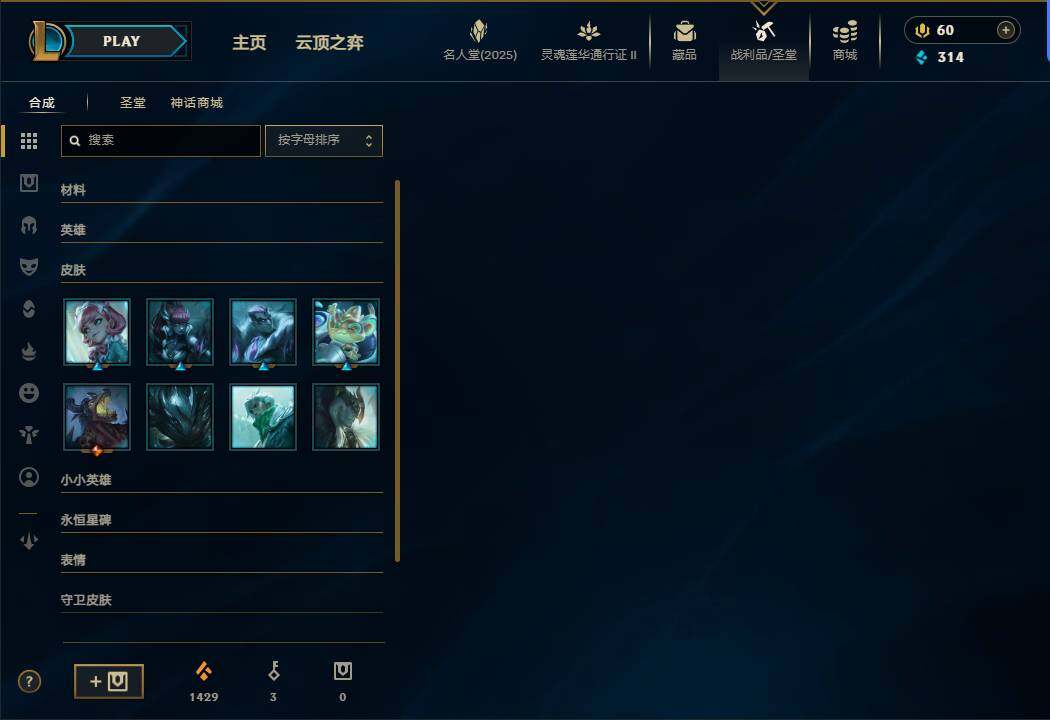 LOLEY38613英雄联盟账号详情图6