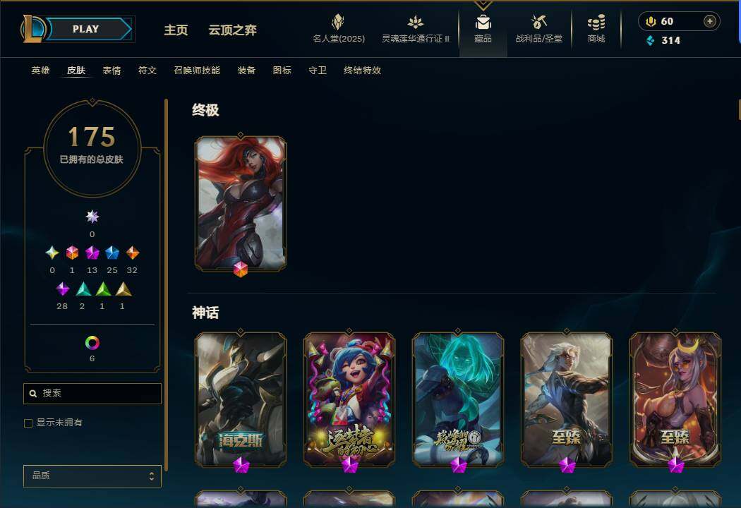 LOLEY38613英雄联盟账号详情图7