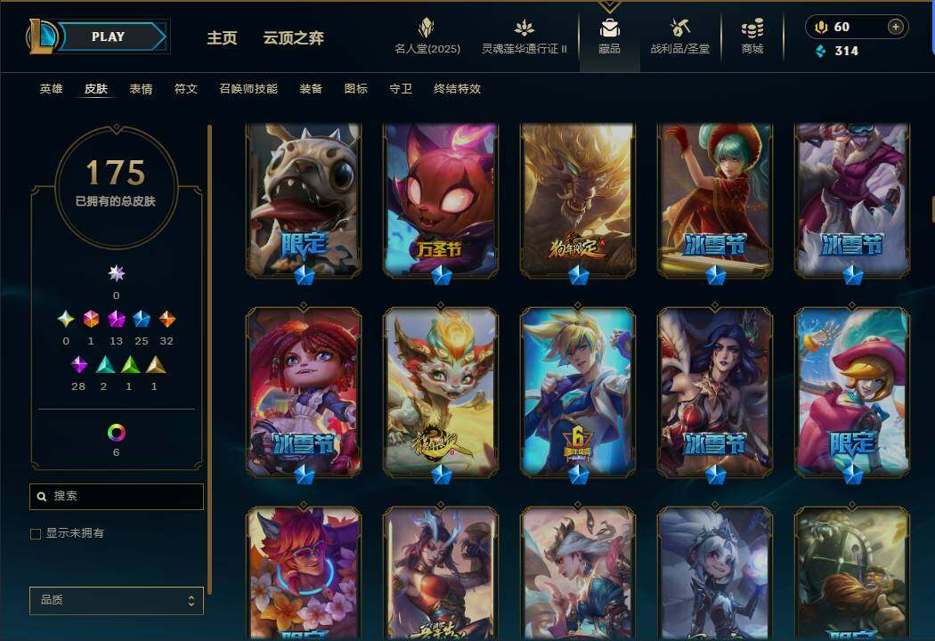 LOLEY38613英雄联盟账号详情图9