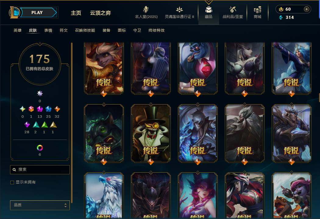 LOLEY38613英雄联盟账号详情图11
