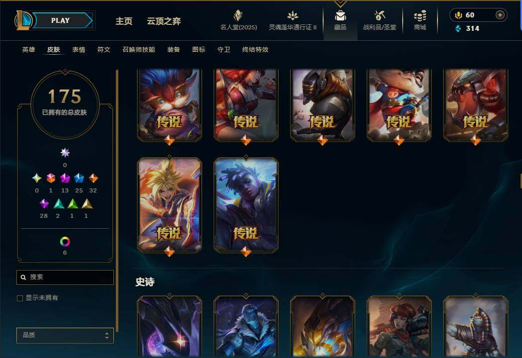 LOLEY38613英雄联盟账号详情图12