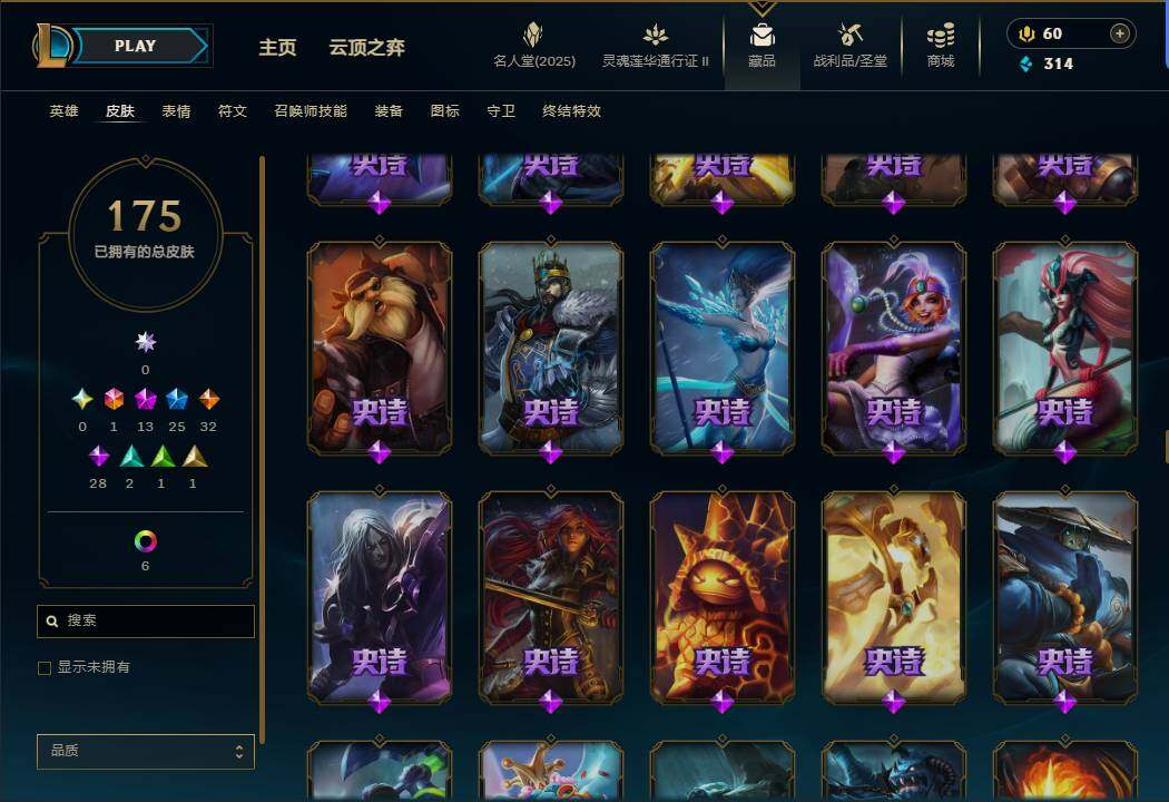 LOLEY38613英雄联盟账号详情图13