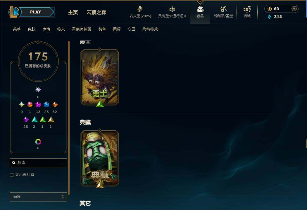 LOLEY38613英雄联盟账号详情图14