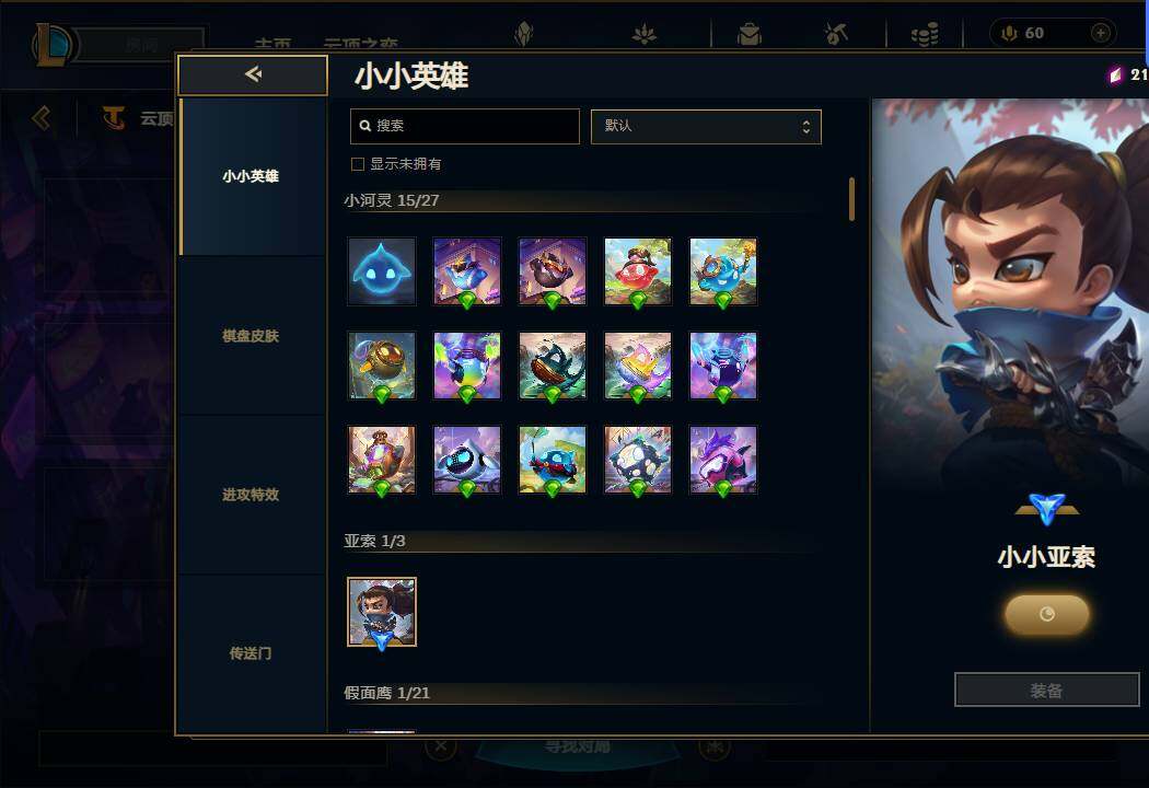 LOLEY38613英雄联盟账号详情图21
