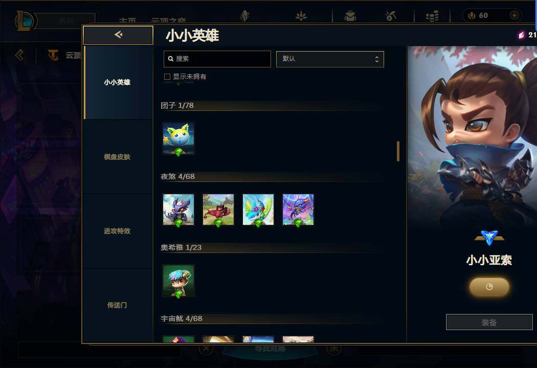 LOLEY38613英雄联盟账号详情图23