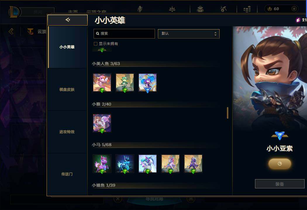LOLEY38613英雄联盟账号详情图24