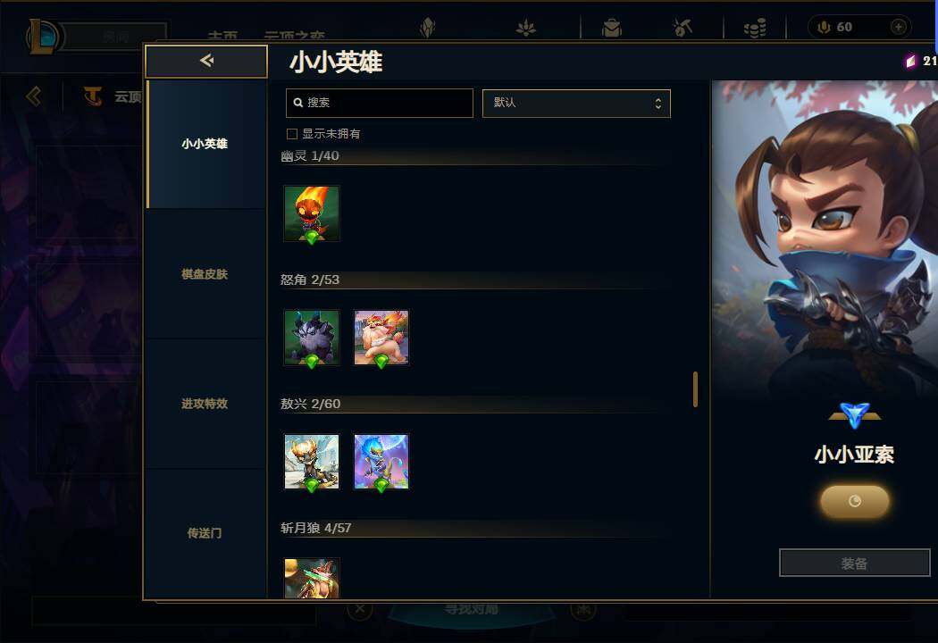 LOLEY38613英雄联盟账号详情图25