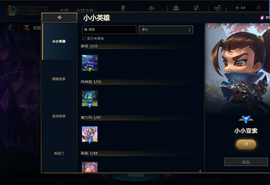 LOLEY38613英雄联盟账号详情图27