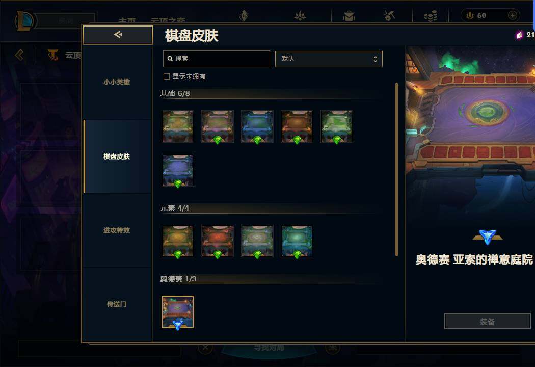 LOLEY38613英雄联盟账号详情图28