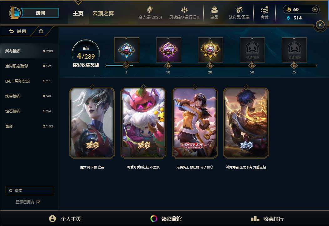LOLEY38613英雄联盟账号详情图29