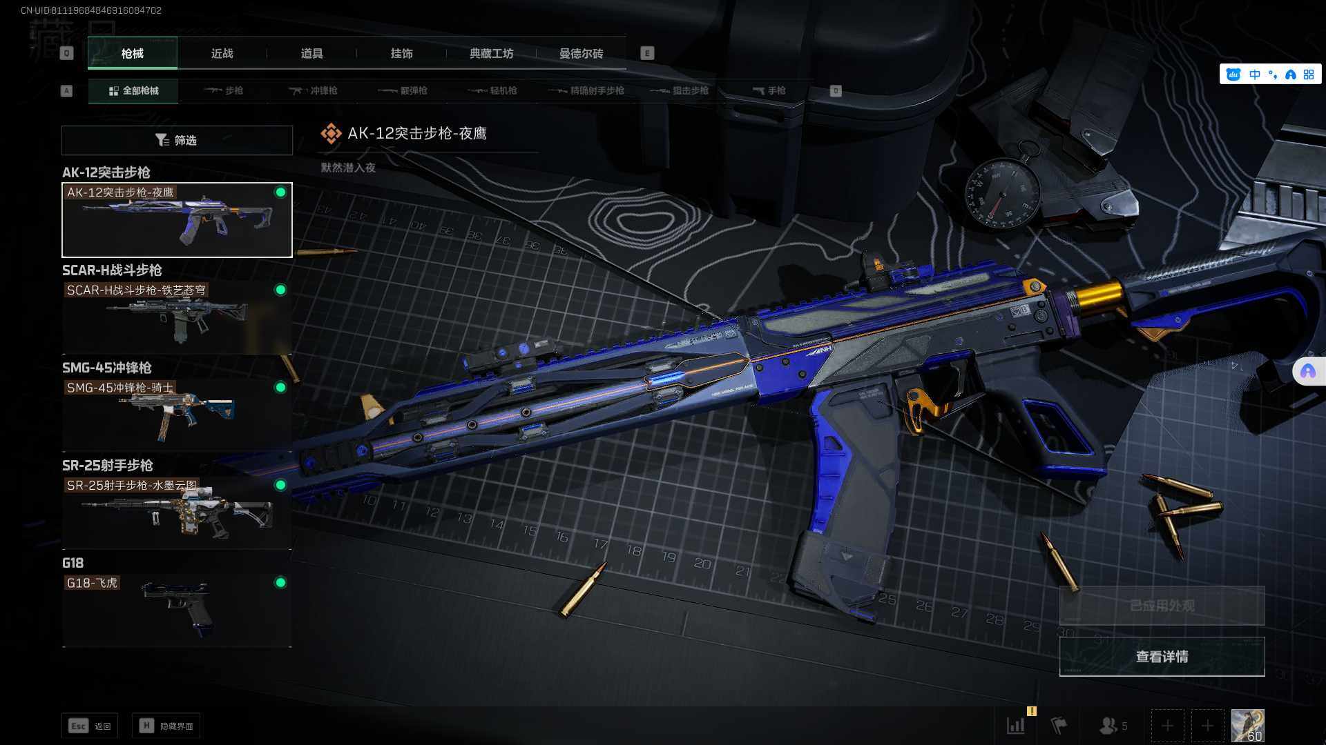 SJZEY310575三角洲行动账号详情图14
