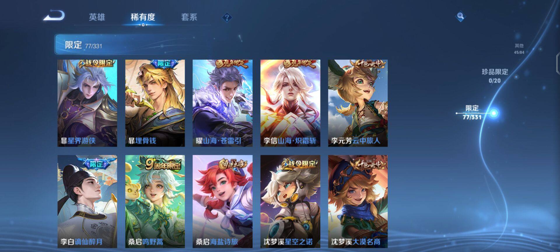 WZEY3201084王者荣耀账号详情图11 WZEY3201084王者荣耀账号详情图11