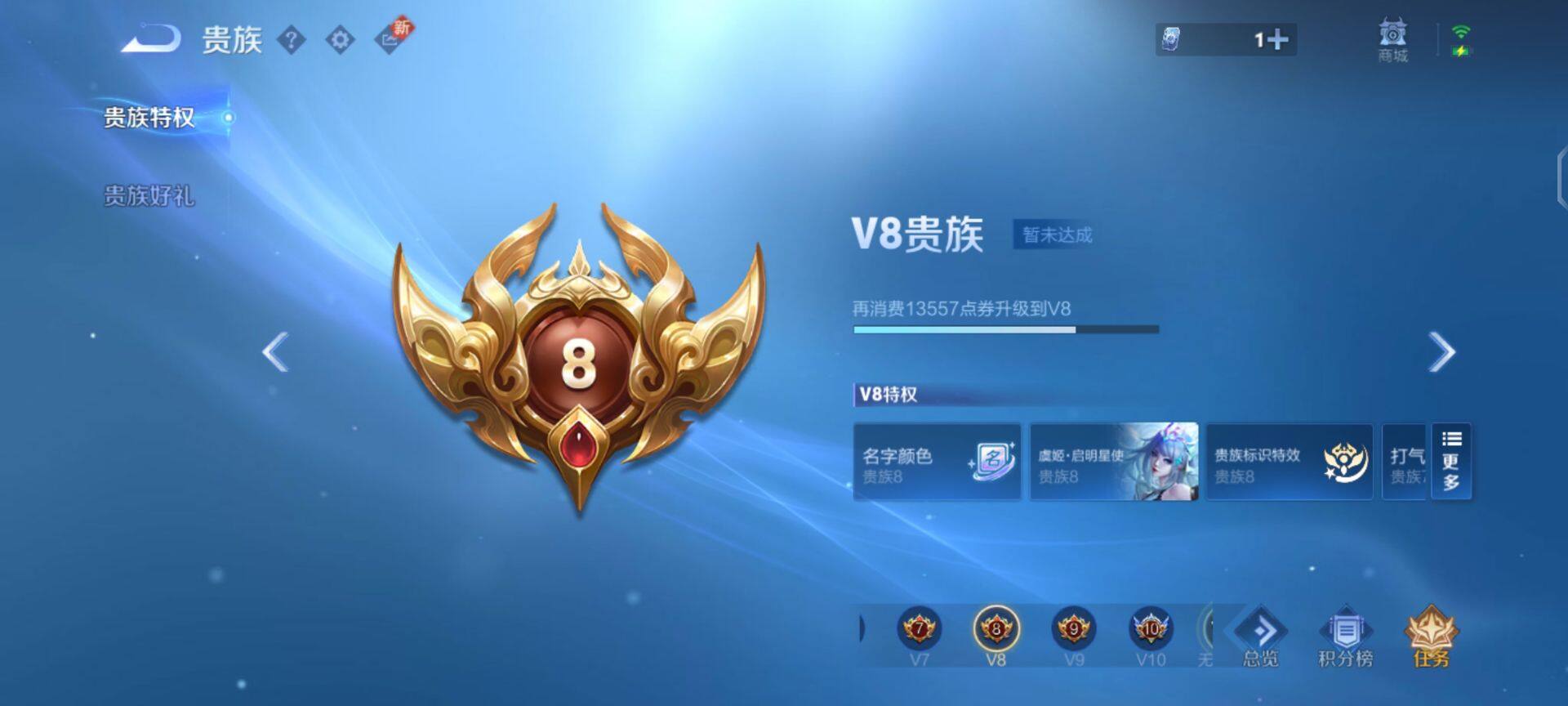 WZEY3201084王者荣耀账号详情图23 WZEY3201084王者荣耀账号详情图23