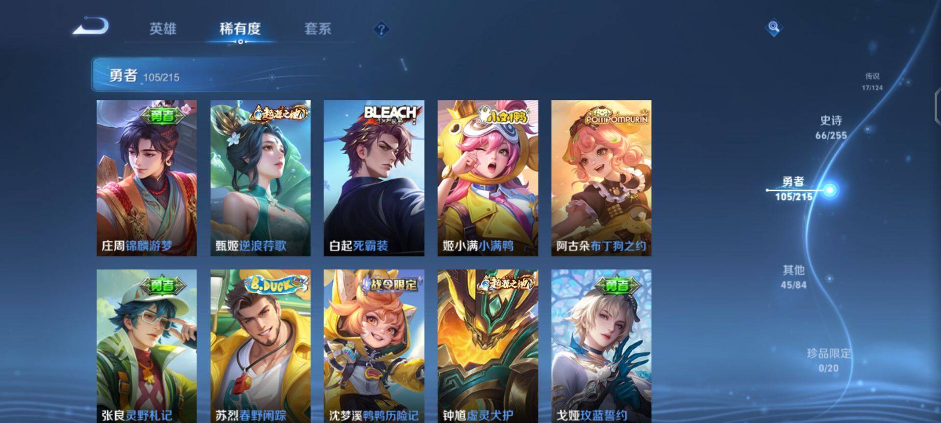 WZEY3201084王者荣耀账号详情图12 WZEY3201084王者荣耀账号详情图12