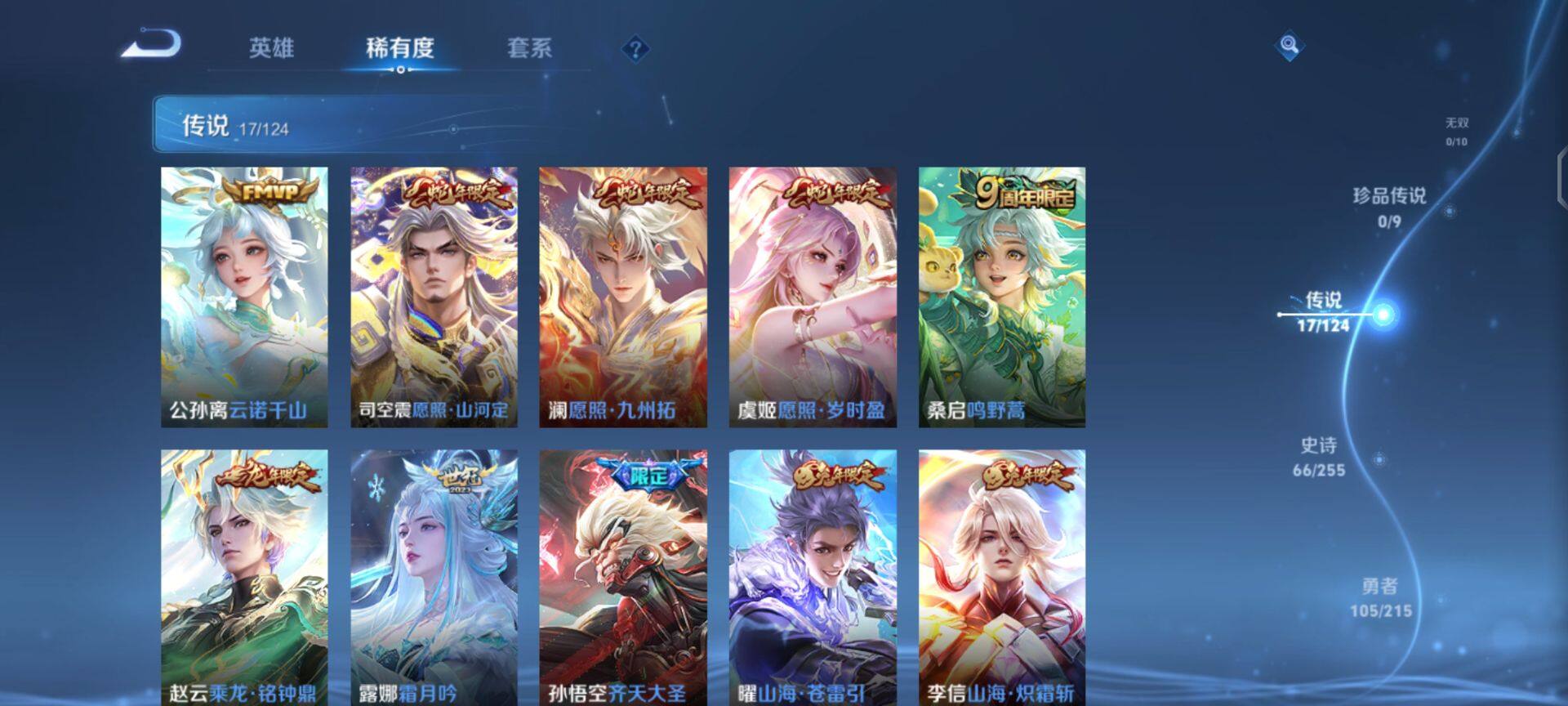 WZEY3201084王者荣耀账号详情图9 WZEY3201084王者荣耀账号详情图9