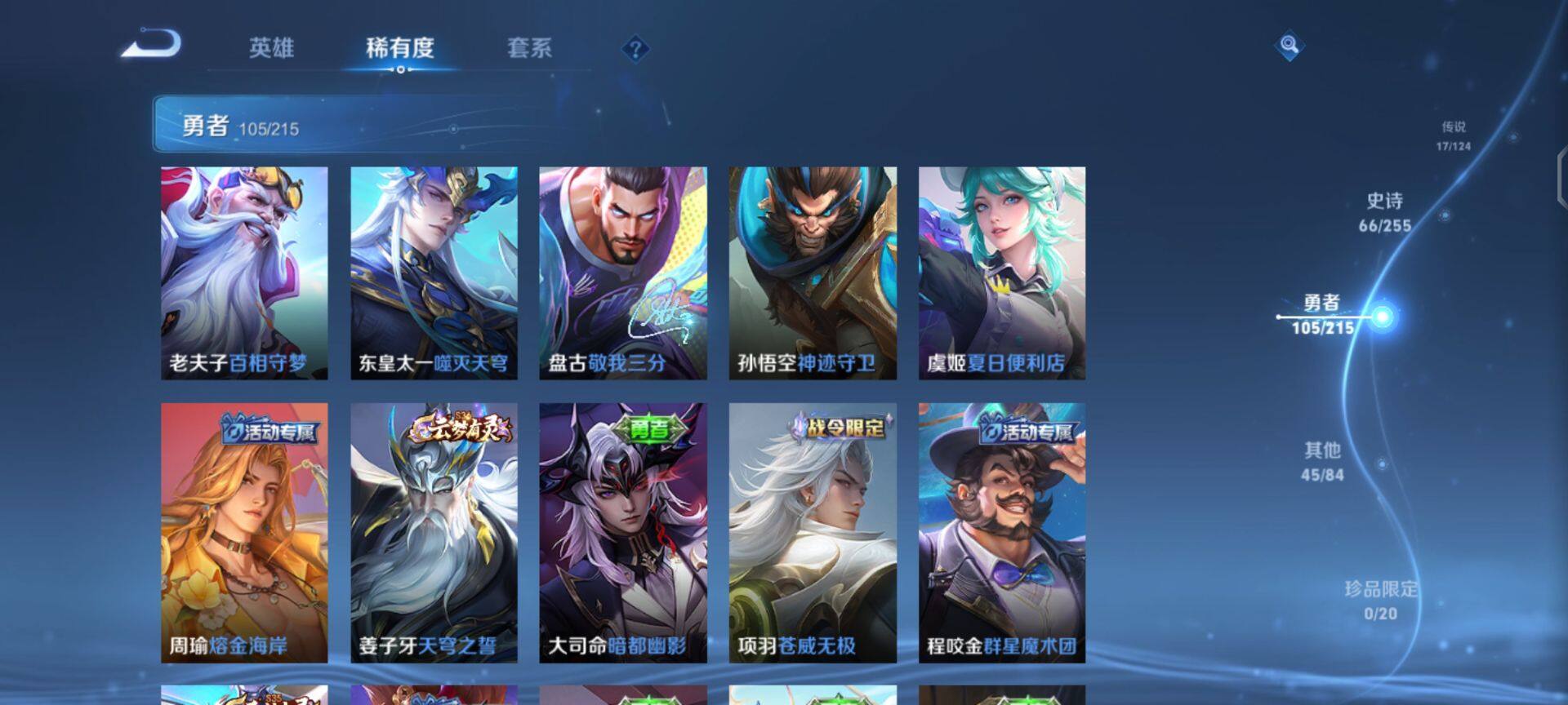 WZEY3201084王者荣耀账号详情图13 WZEY3201084王者荣耀账号详情图13