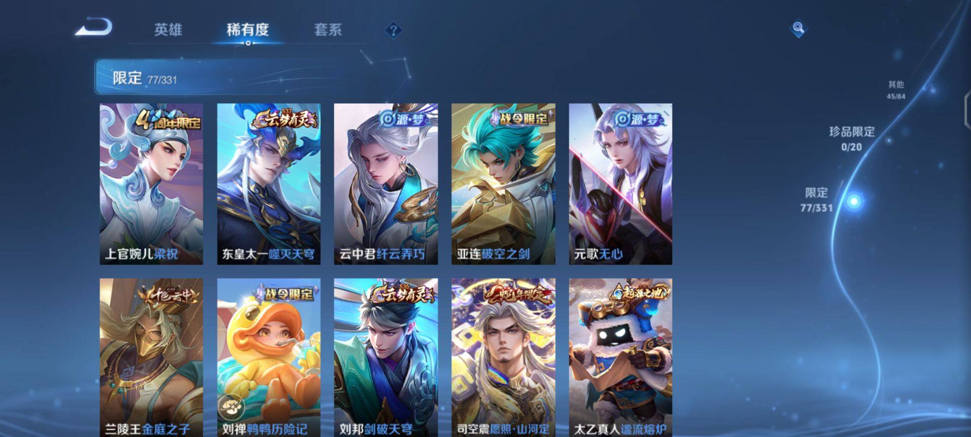WZEY3201084王者荣耀账号详情图14 WZEY3201084王者荣耀账号详情图14