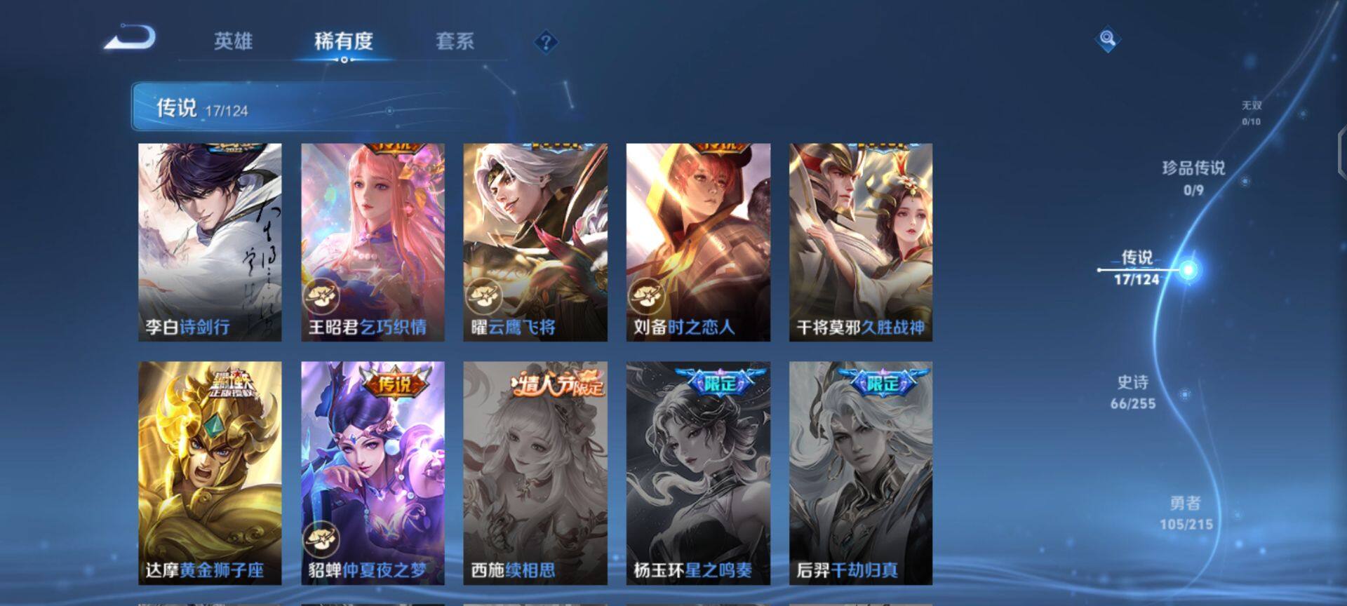 WZEY3201084王者荣耀账号详情图10 WZEY3201084王者荣耀账号详情图10