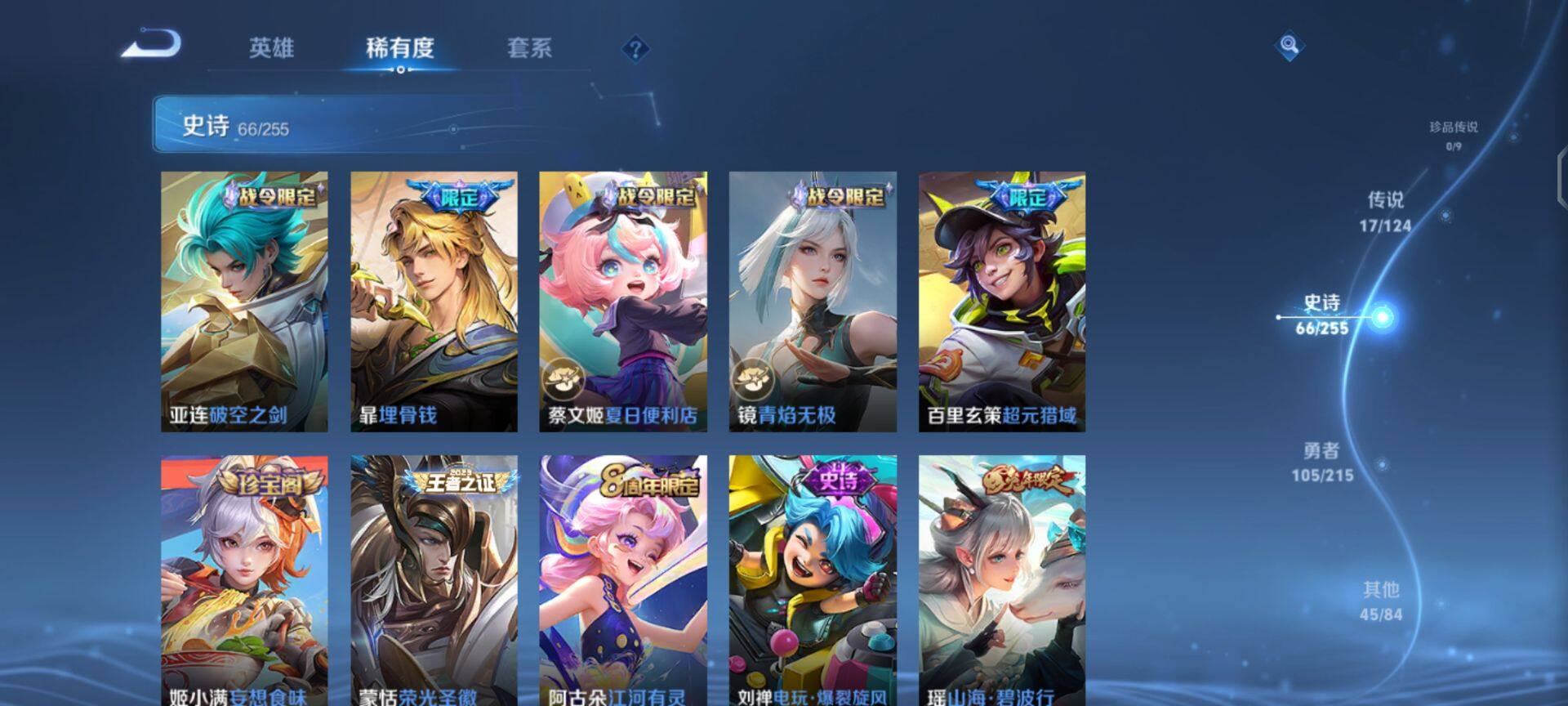WZEY3201084王者荣耀账号详情图17 WZEY3201084王者荣耀账号详情图17
