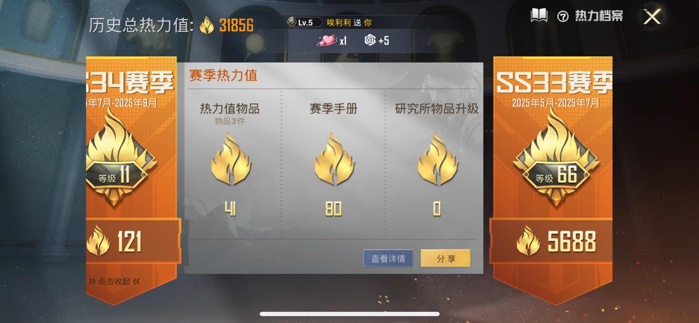 HPYXS3289666和平精英账号详情图3 HPYXS3289666和平精英账号详情图3