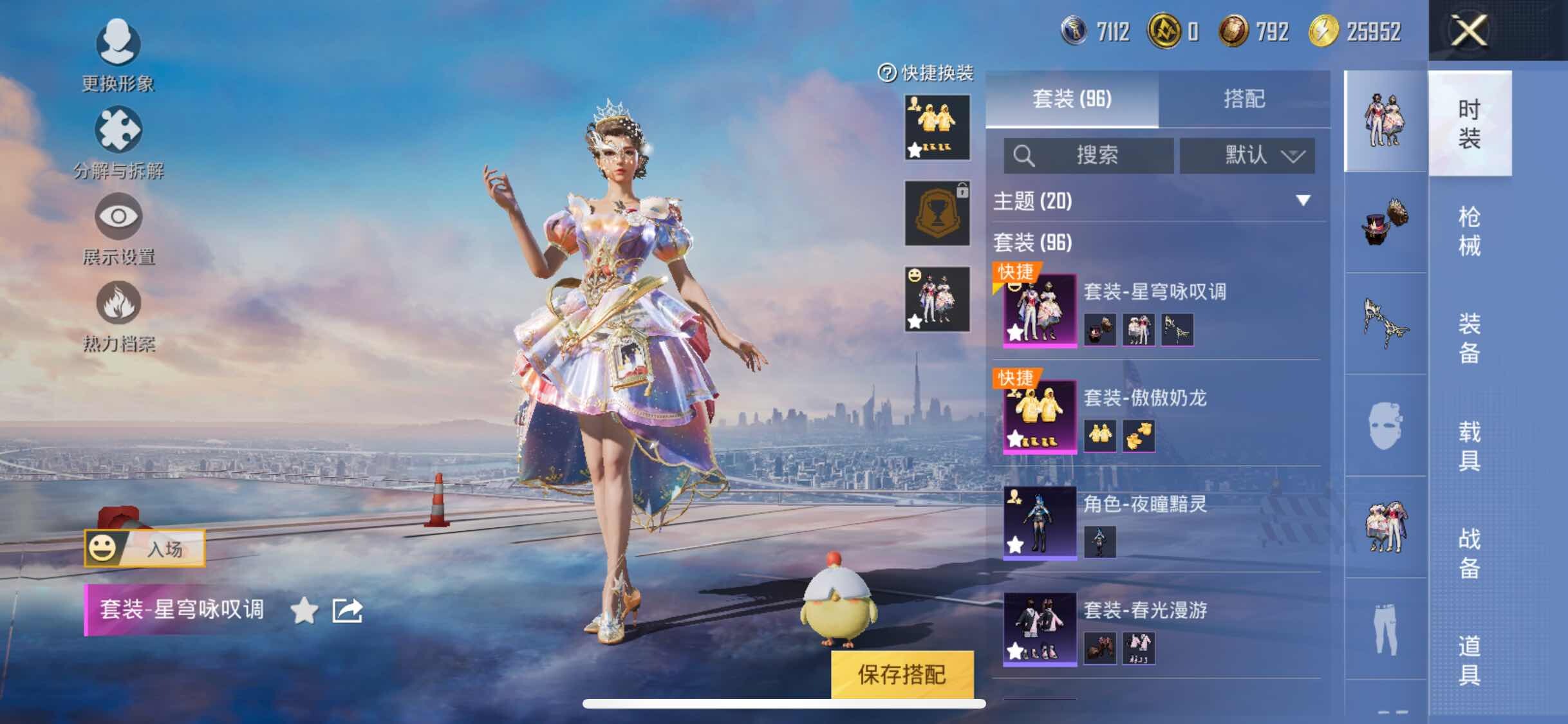 HPYXS3289666和平精英账号详情图4 HPYXS3289666和平精英账号详情图4
